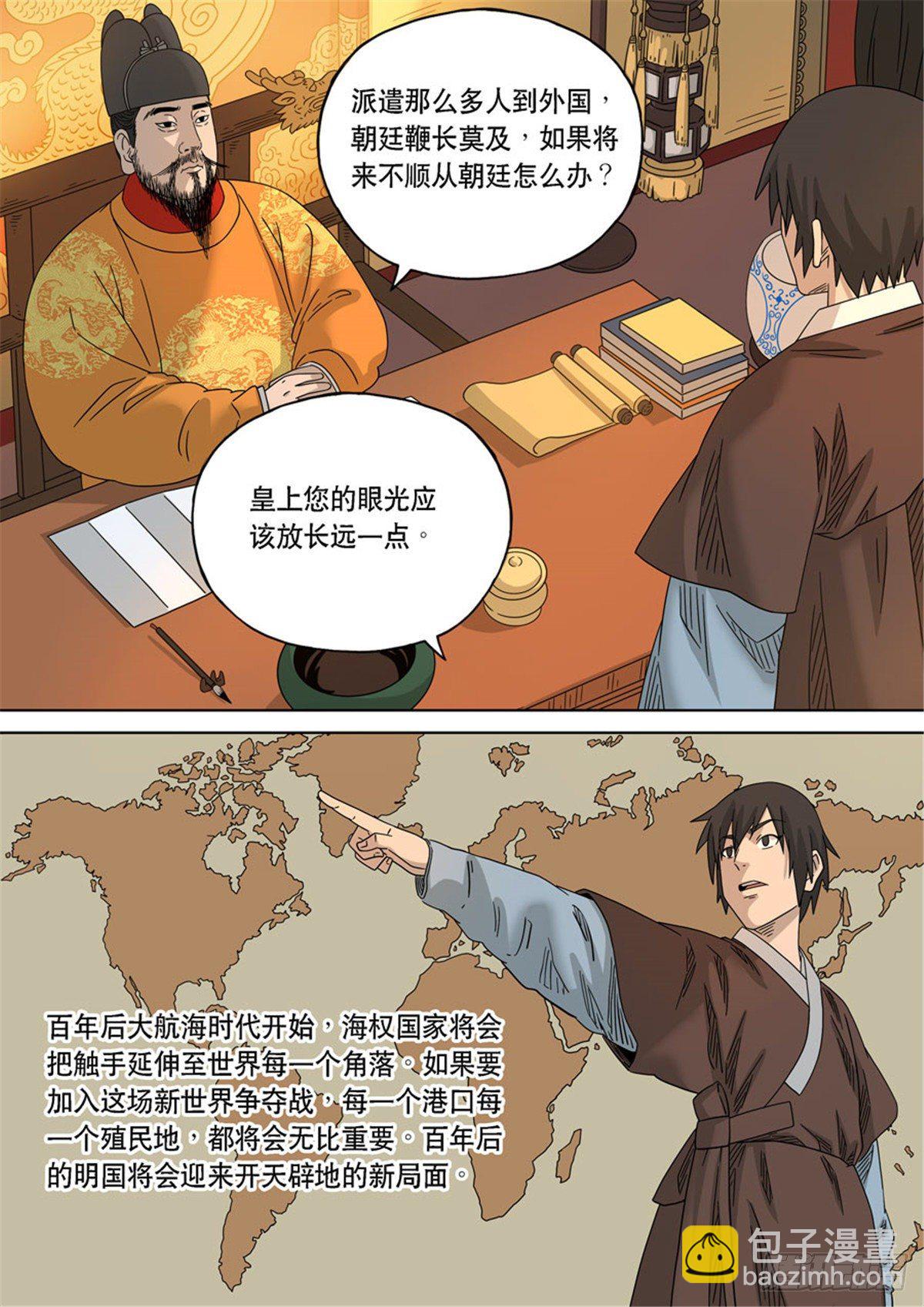 穿越效應 - 特別篇 阿信(1/2) - 7