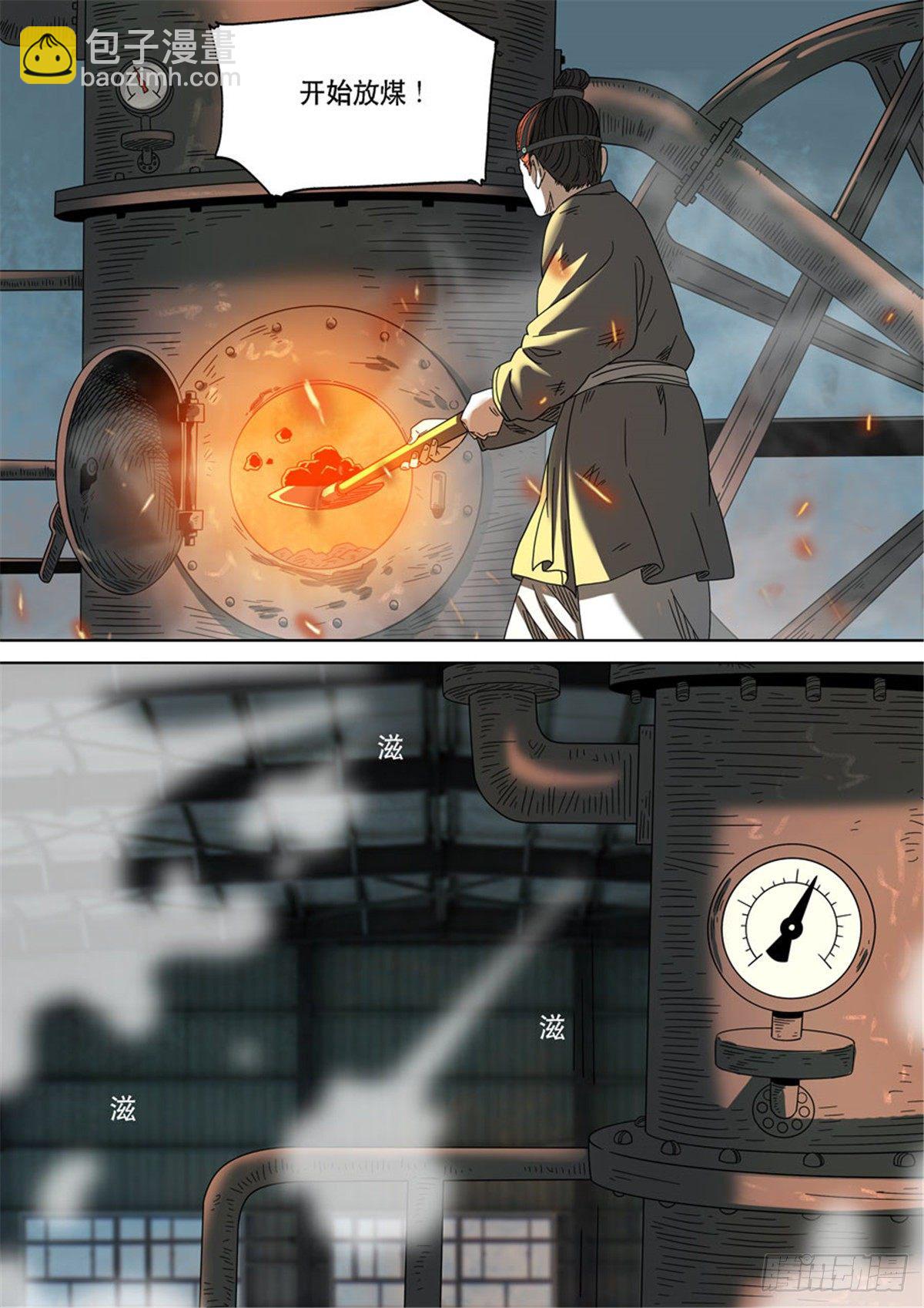 穿越效應 - 特別篇 阿信(1/2) - 1