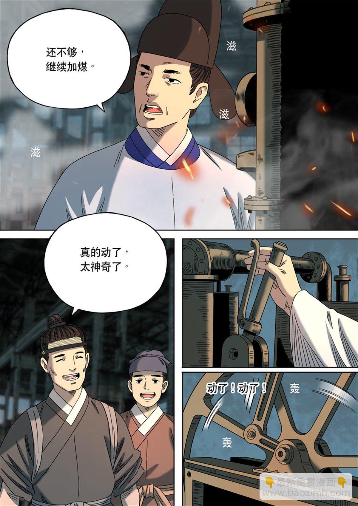 穿越效應 - 特別篇 阿信(1/2) - 2