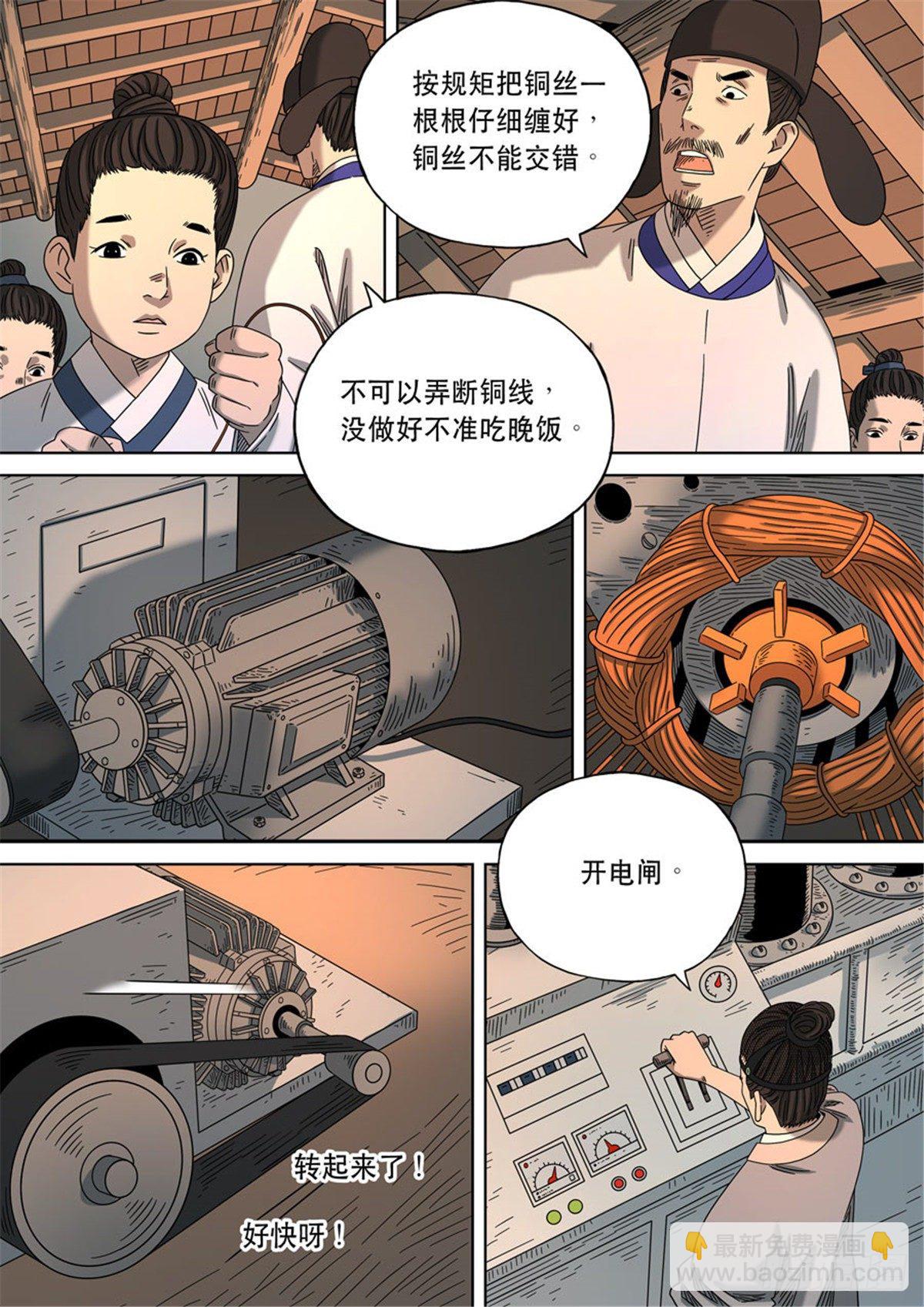 穿越效應 - 特別篇 阿信(1/2) - 3