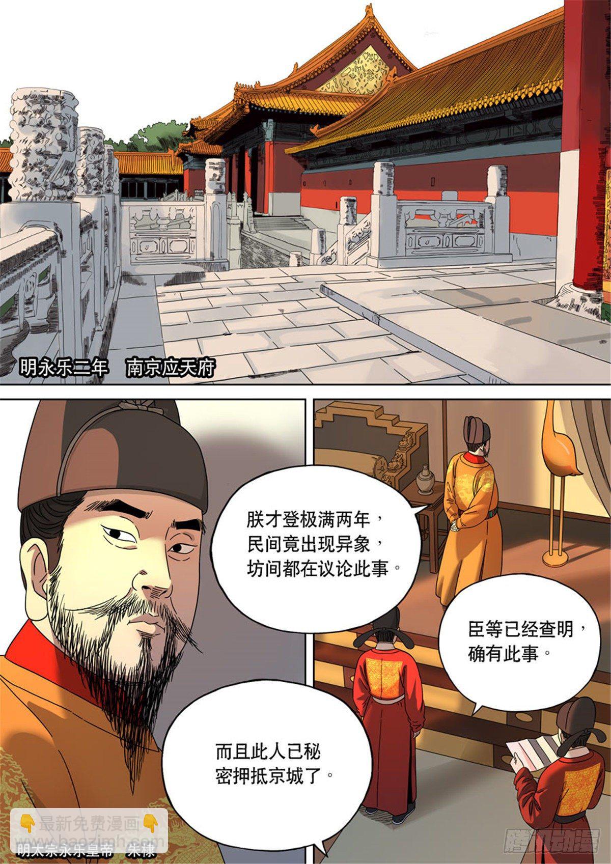 穿越效應 - 特別篇 阿信(1/2) - 2