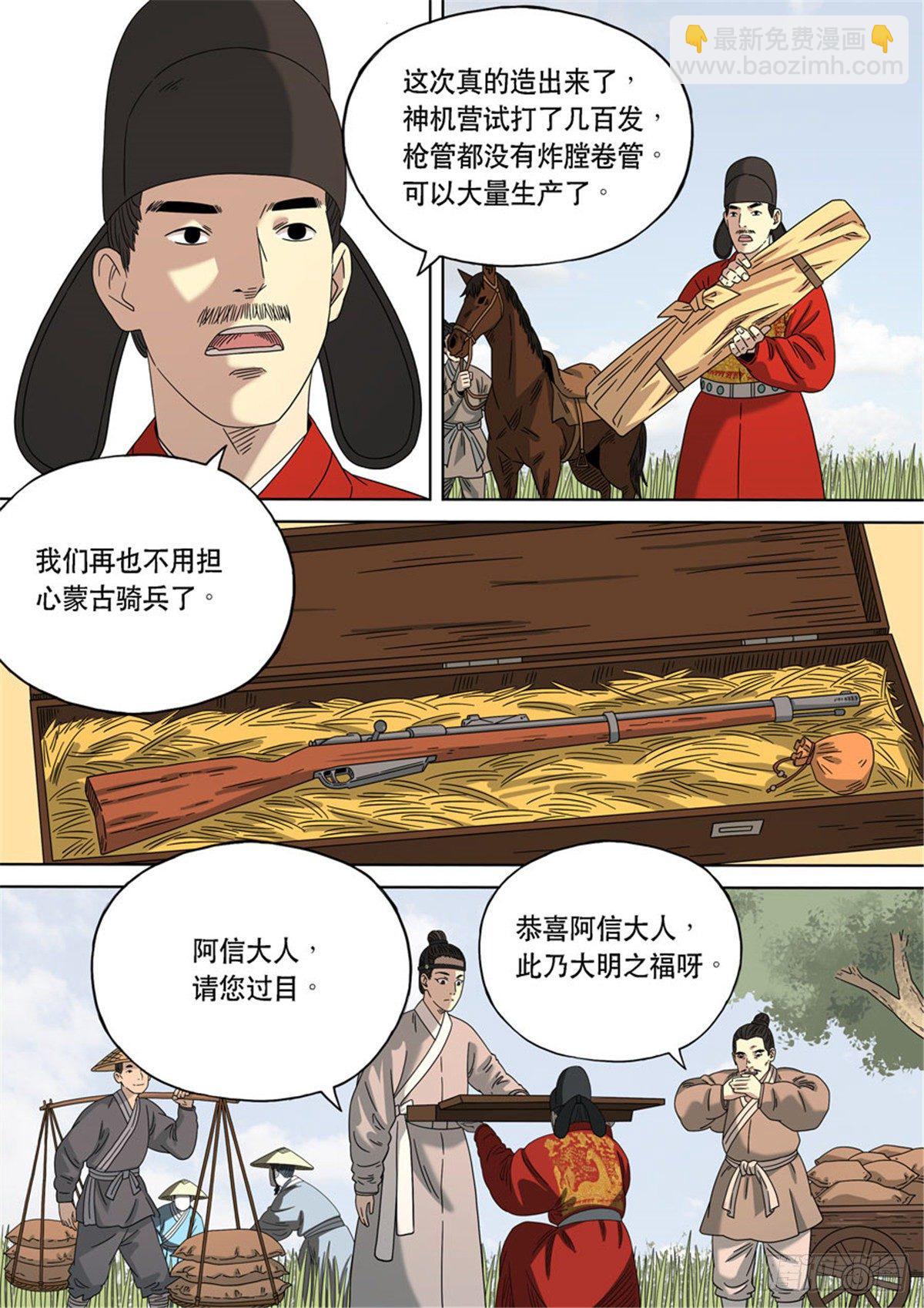 穿越效應 - 特別篇 阿信(1/2) - 5