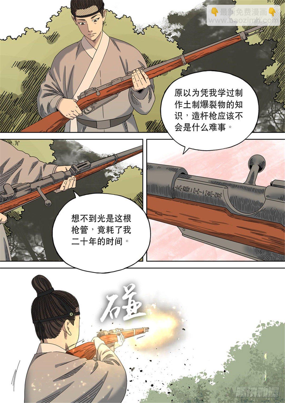 穿越效應 - 特別篇 阿信(1/2) - 6