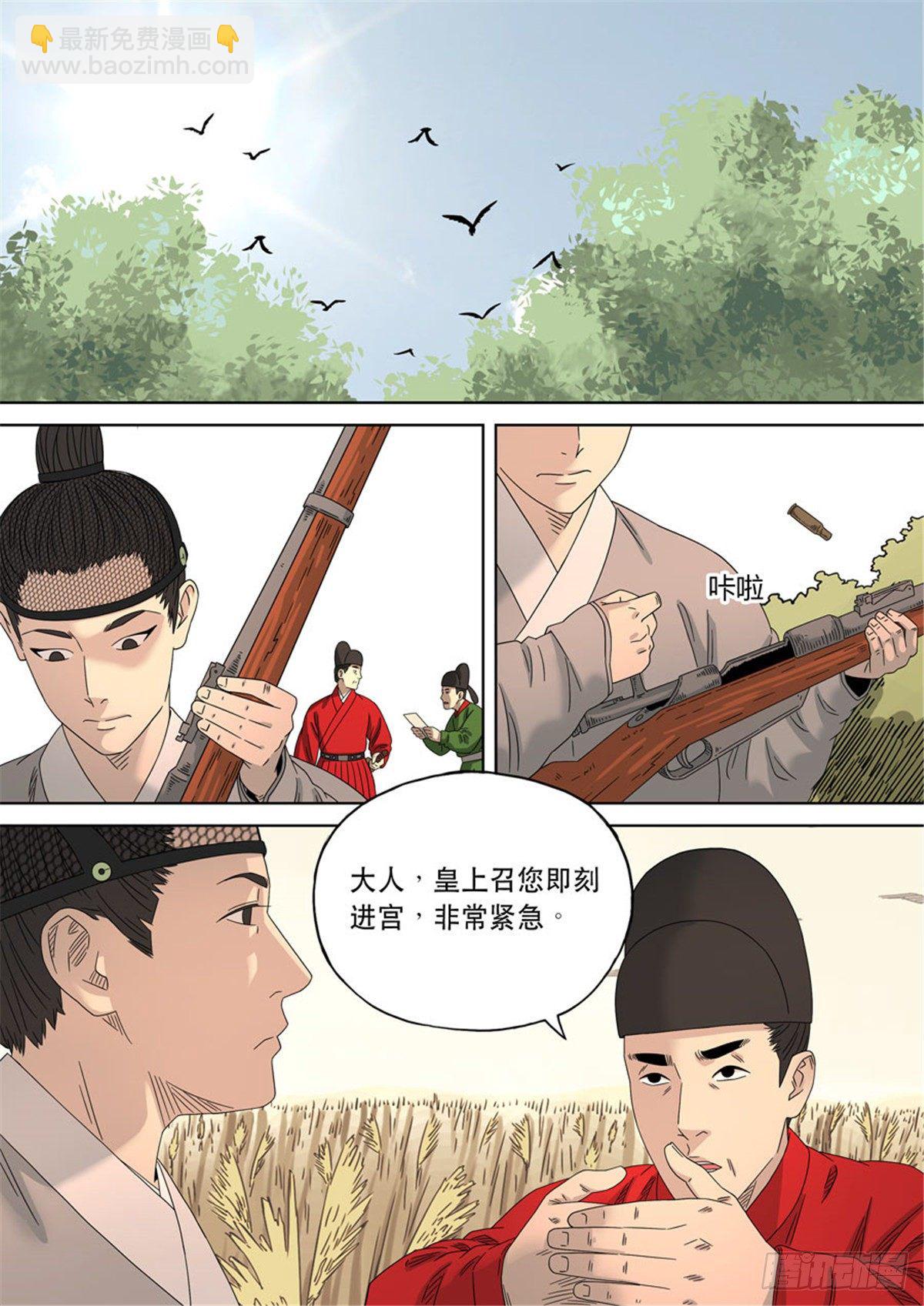 穿越效應 - 特別篇 阿信(1/2) - 7