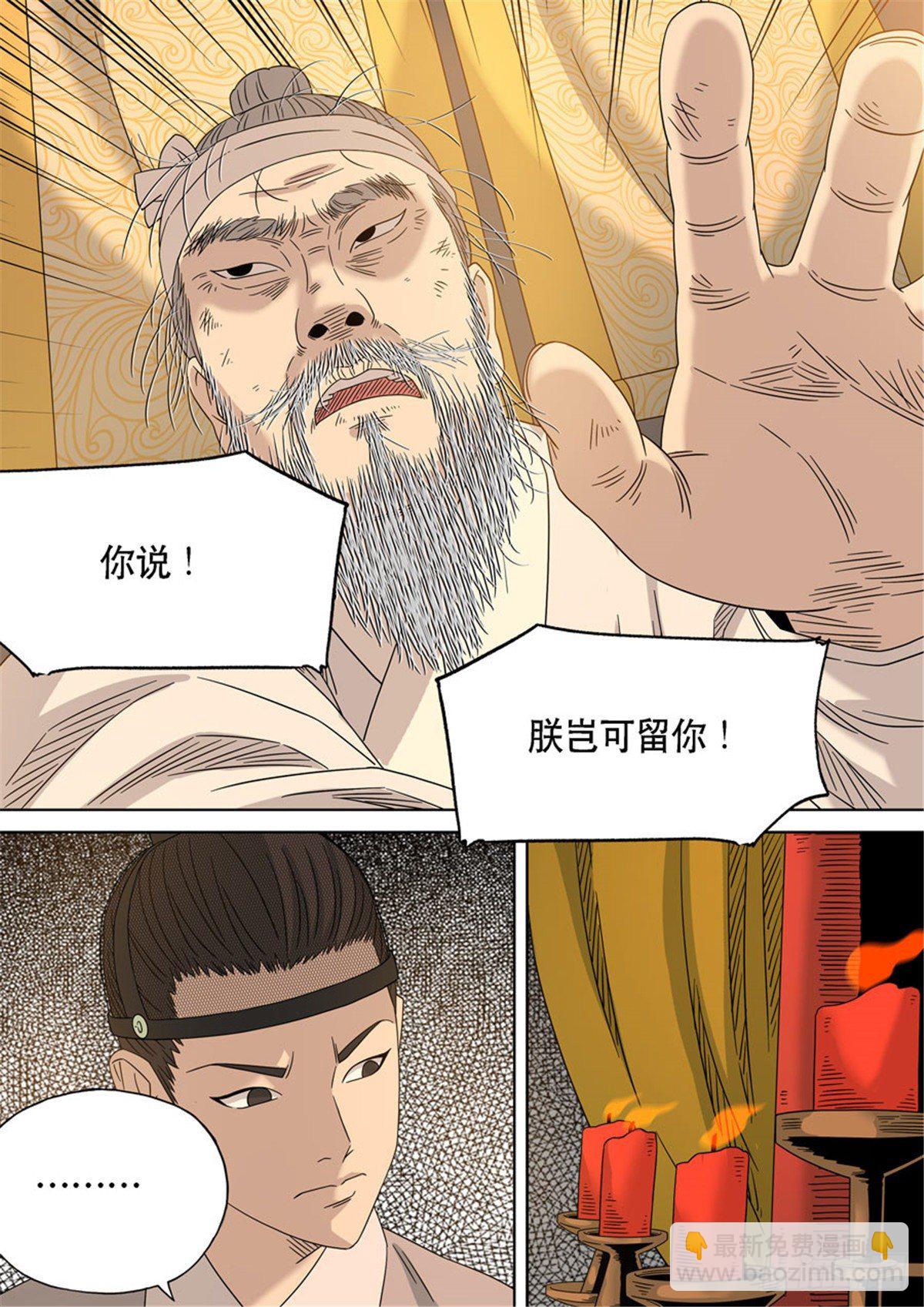 穿越效應 - 特別篇 阿信(1/2) - 2