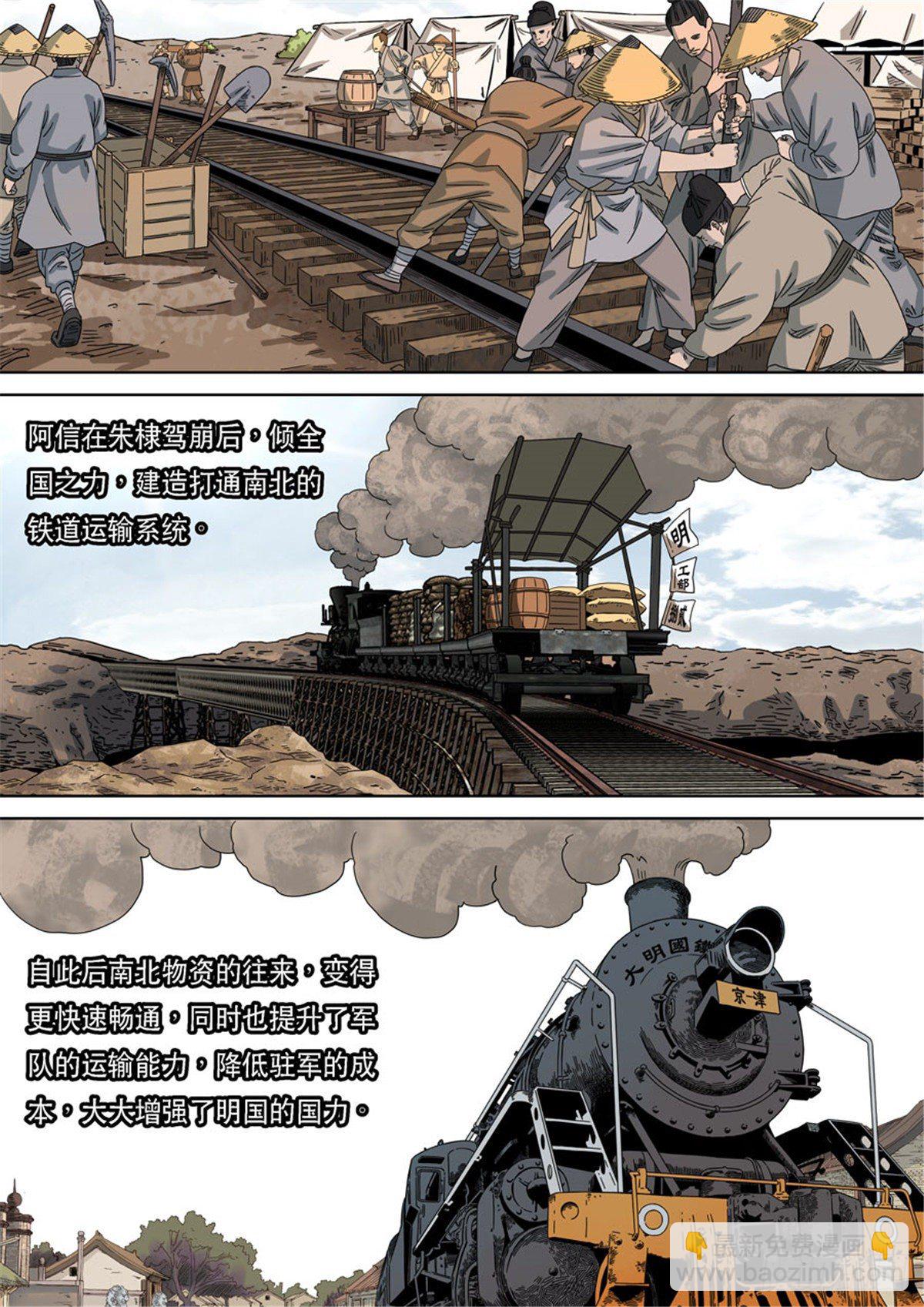 穿越效應 - 特別篇 阿信(1/2) - 6