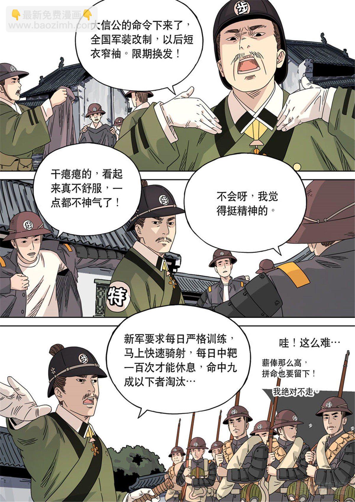 穿越效應 - 特別篇 阿信(1/2) - 7