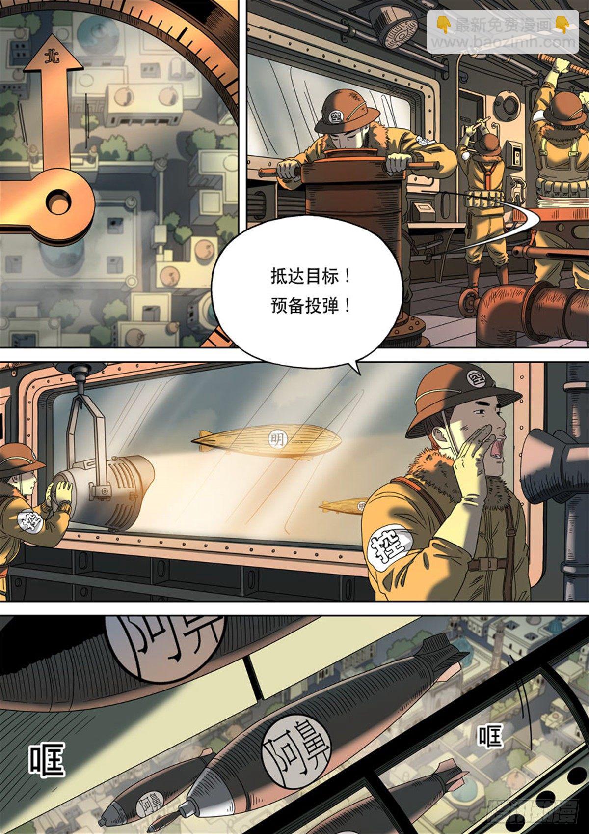 穿越效應 - 特別篇 阿信(1/2) - 1