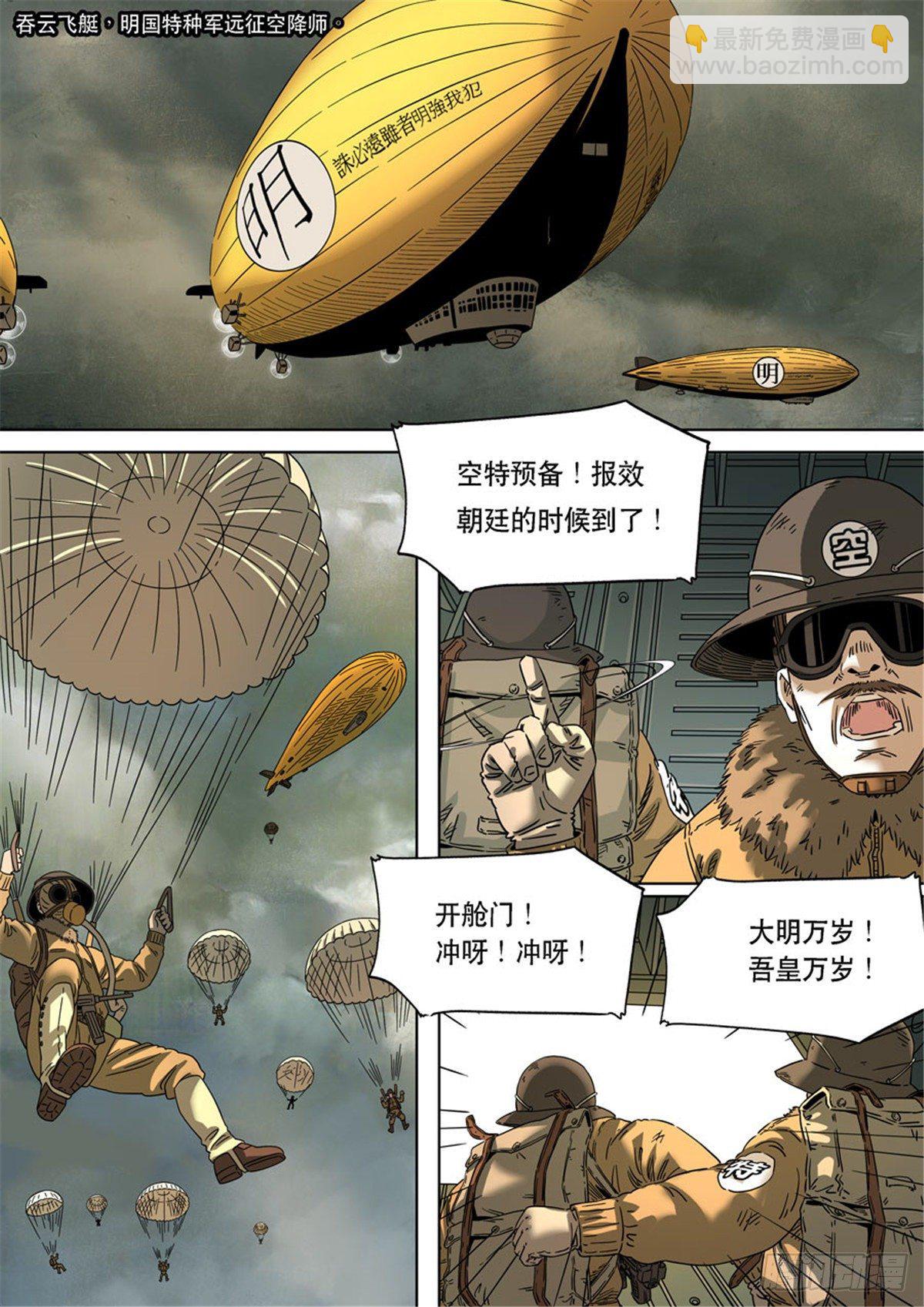 穿越效應 - 特別篇 阿信(1/2) - 2