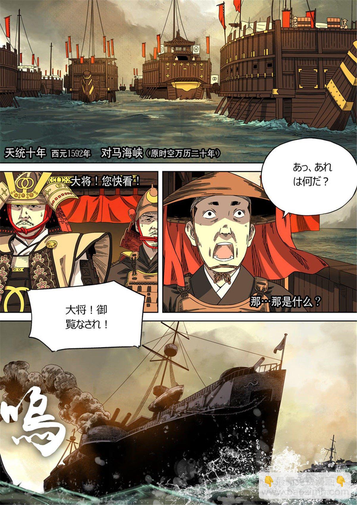 穿越效應 - 特別篇 阿信(1/2) - 4