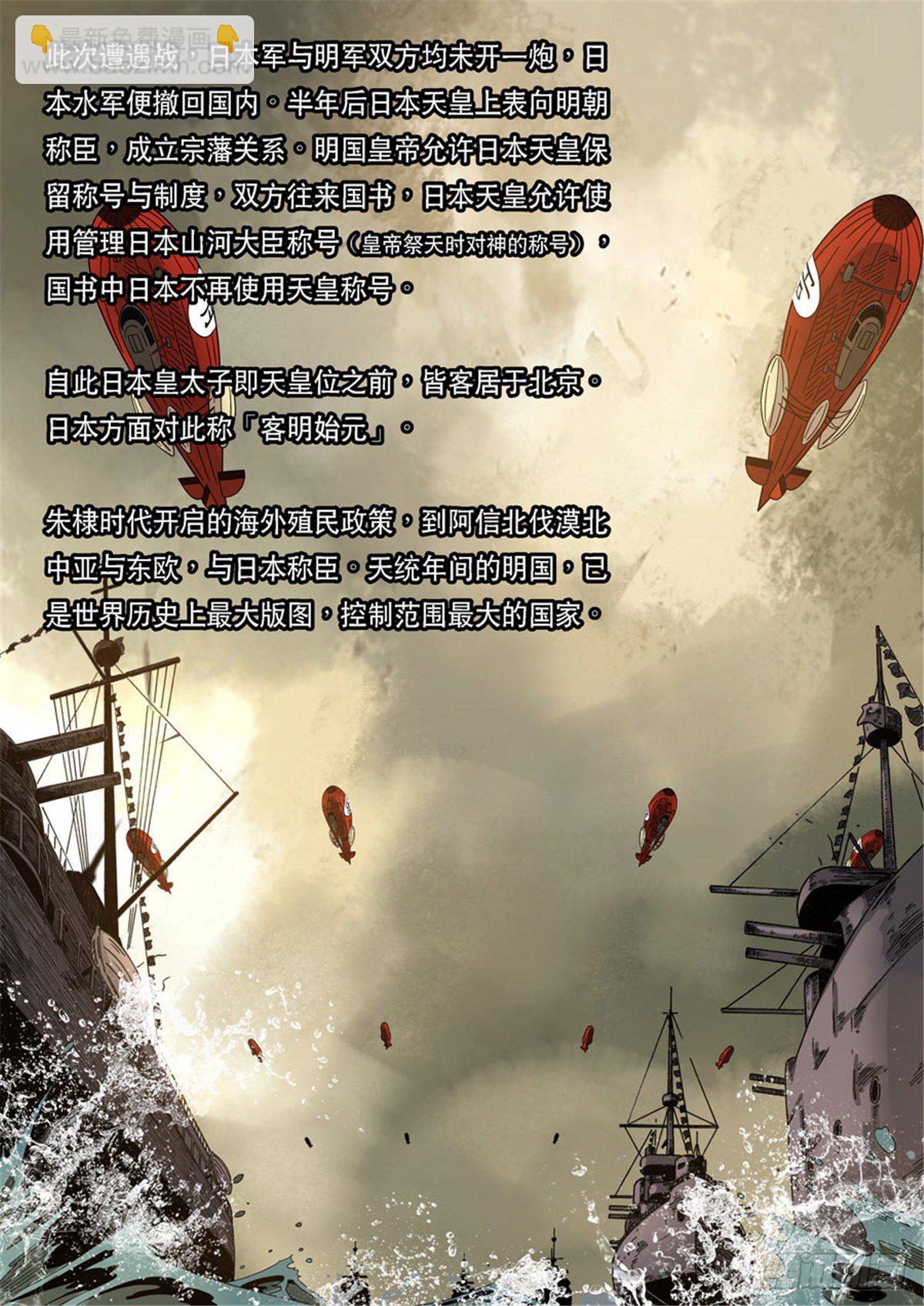 穿越效應 - 特別篇 阿信(1/2) - 5