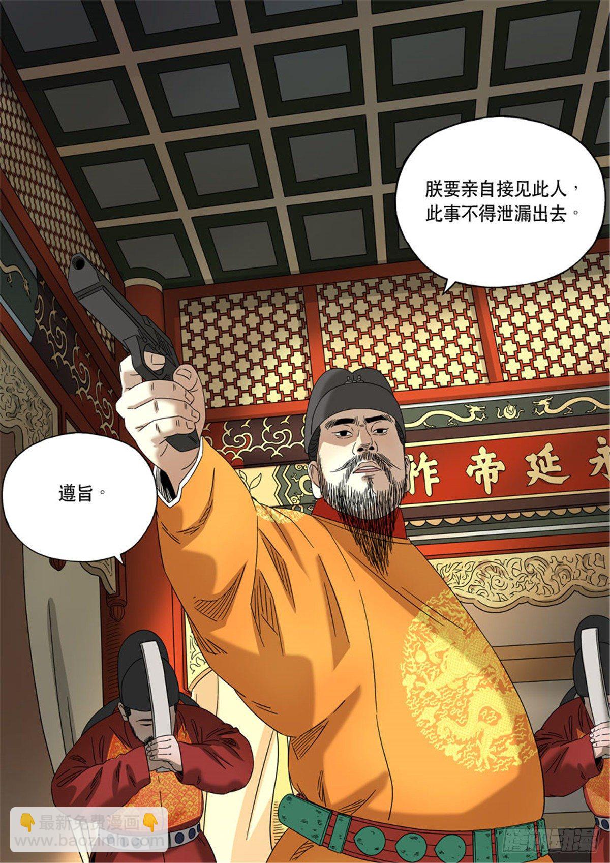 穿越效應 - 特別篇 阿信(1/2) - 4