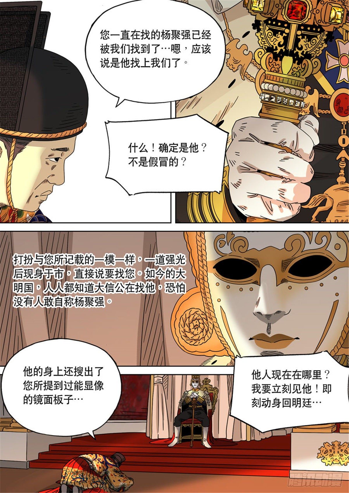 穿越效應 - 特別篇 阿信(1/2) - 1