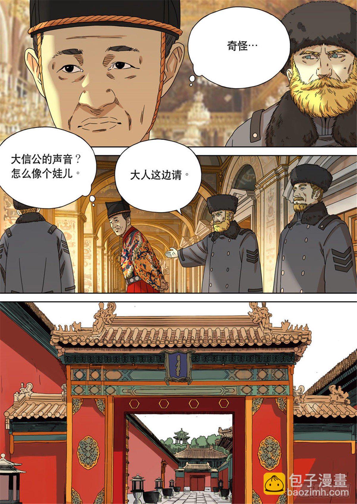 穿越效應 - 特別篇 阿信(1/2) - 2