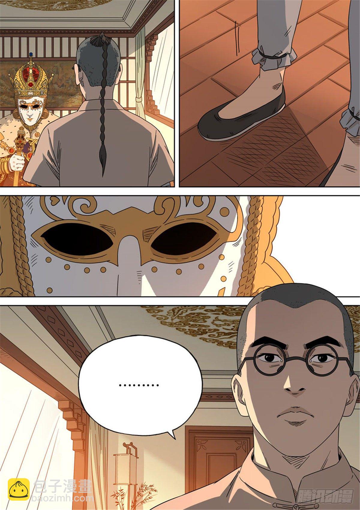 穿越效應 - 特別篇 阿信(1/2) - 4