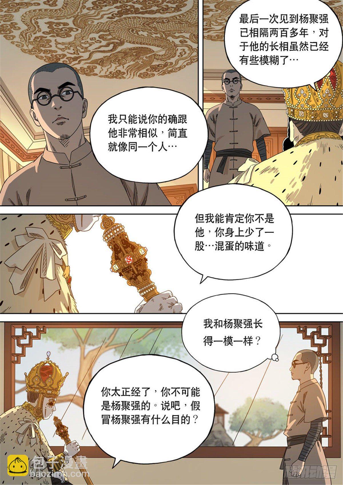 穿越效應 - 特別篇 阿信(1/2) - 5