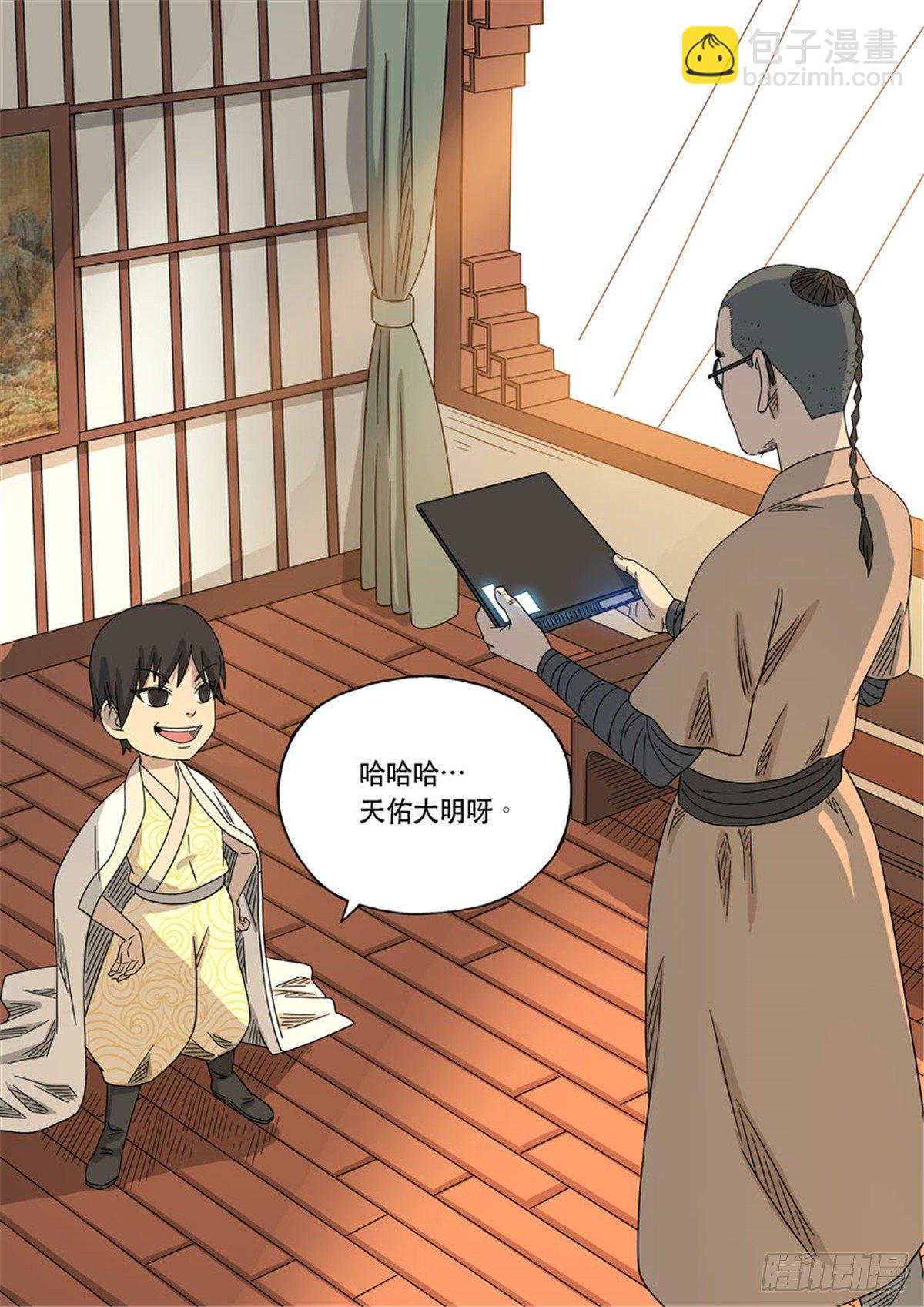 穿越效應 - 特別篇 阿信(1/2) - 2