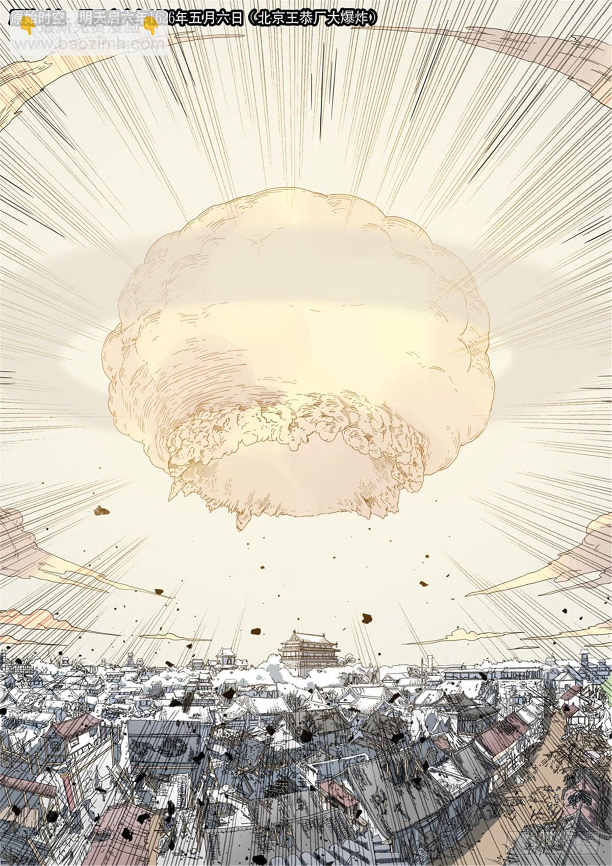 穿越效應 - 特別篇 阿信(2/2) - 4