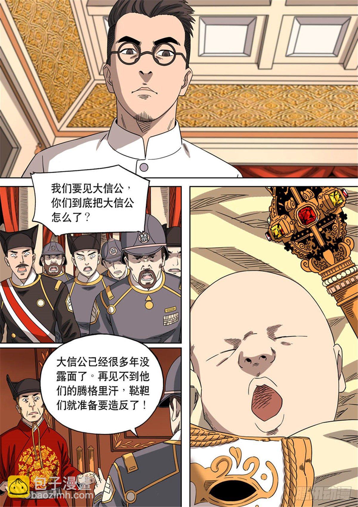 穿越效應 - 特別篇 阿信(2/2) - 1