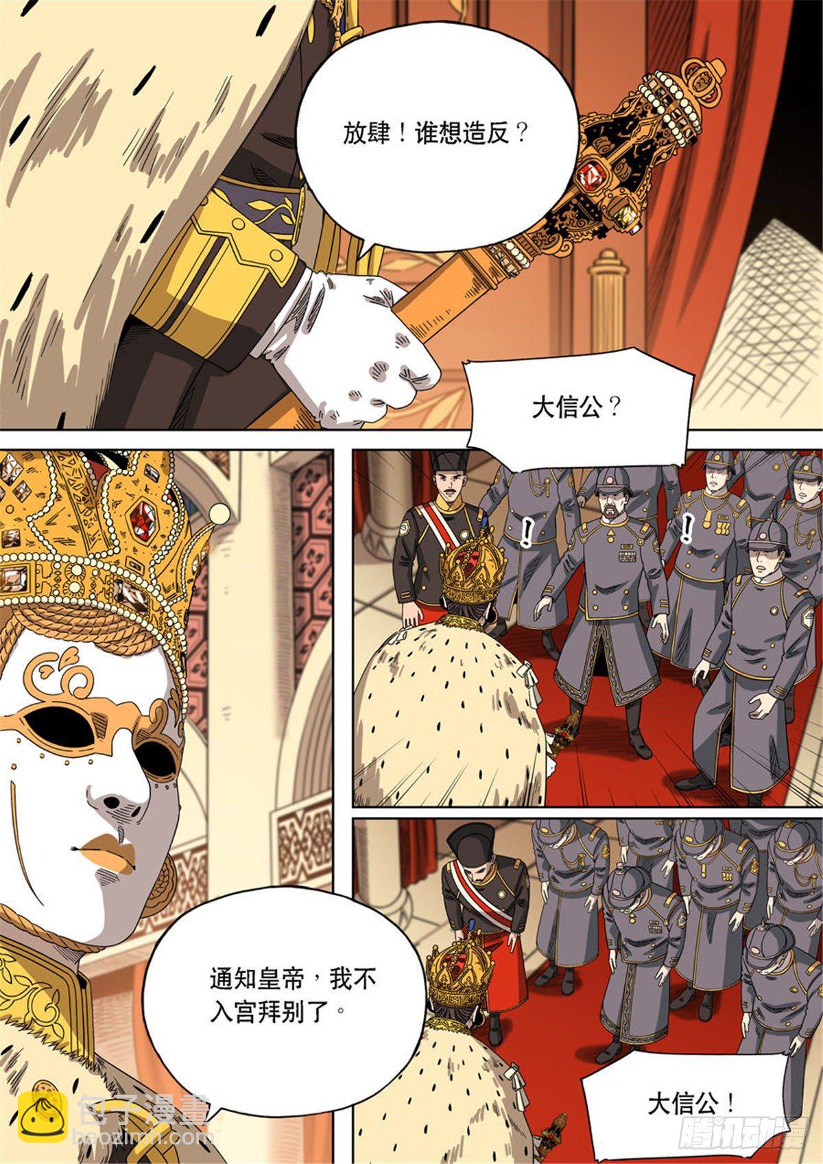 穿越效應 - 特別篇 阿信(2/2) - 2