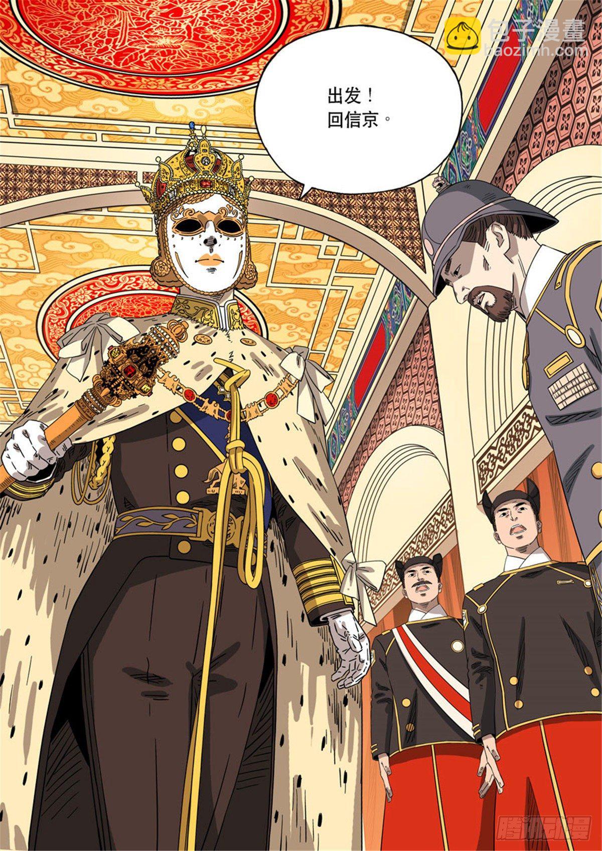 穿越效應 - 特別篇 阿信(2/2) - 3