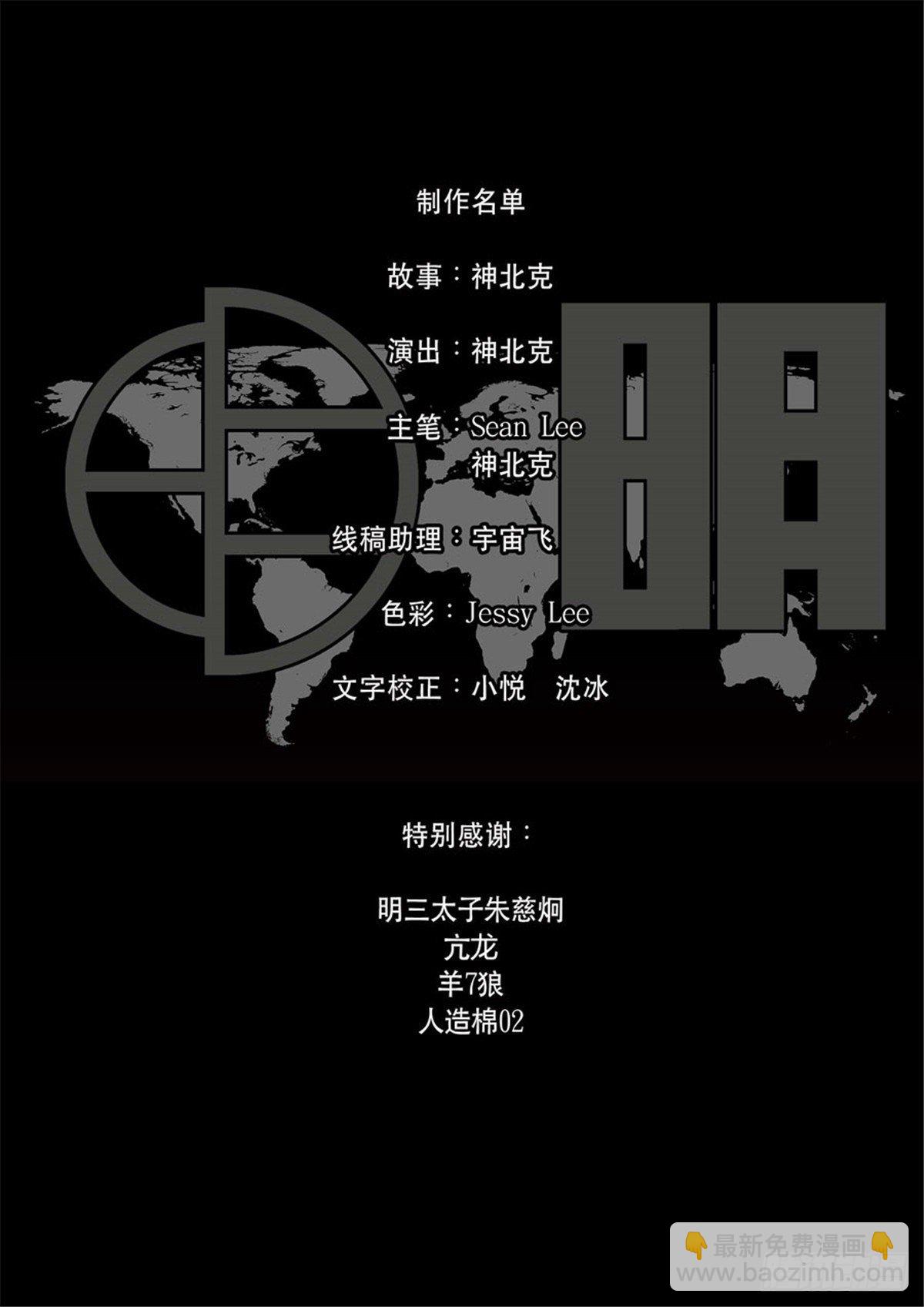 穿越效應 - 特別篇 阿信(2/2) - 5