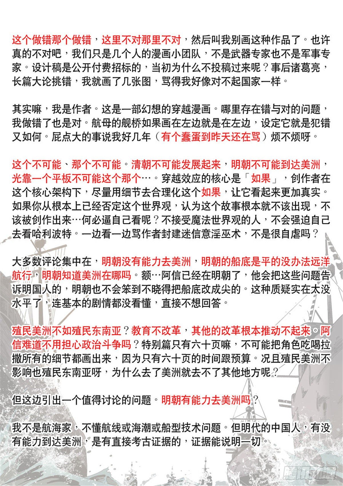 穿越效應 - 特別篇 阿信(2/2) - 2