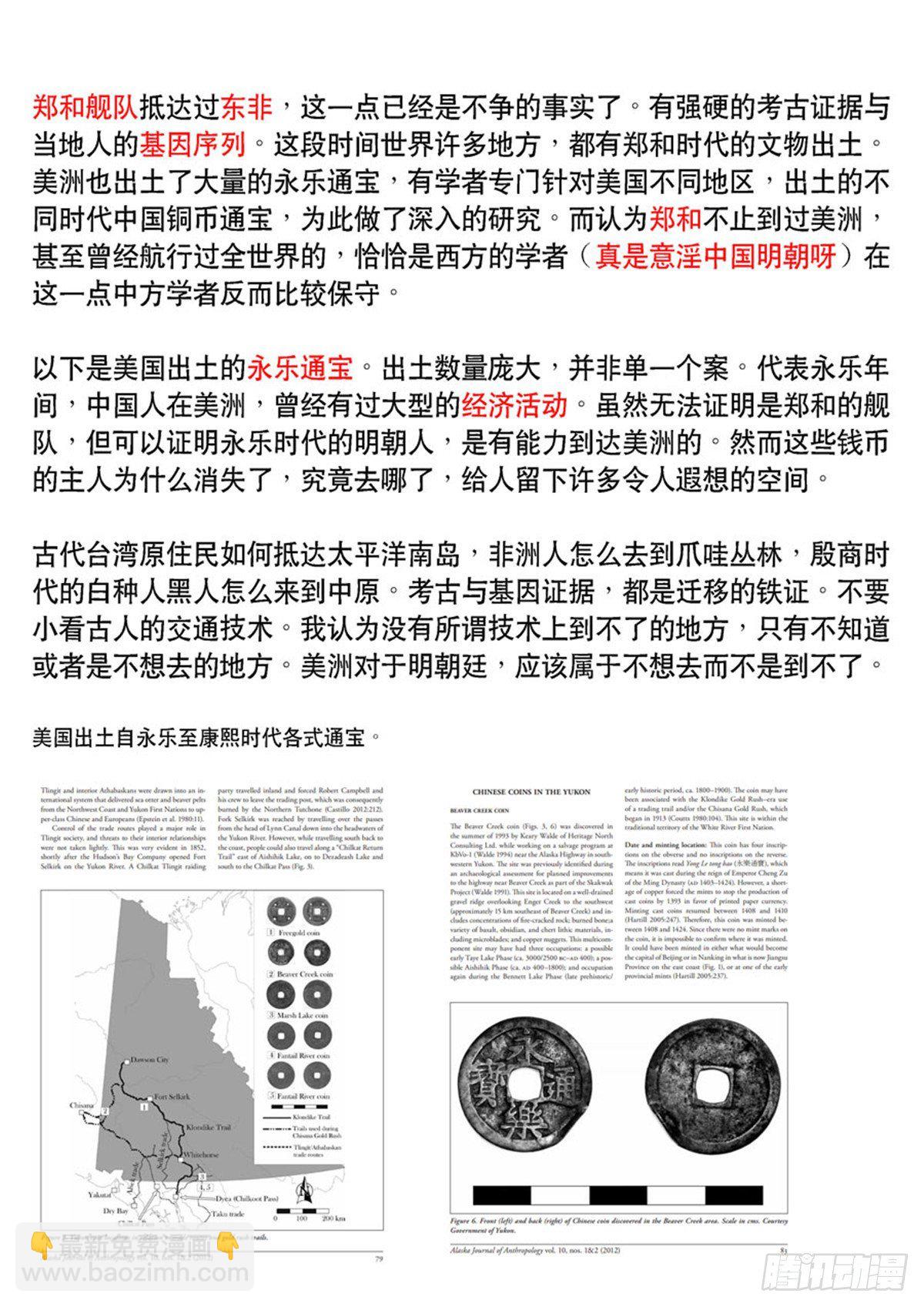 穿越效應 - 特別篇 阿信(2/2) - 3