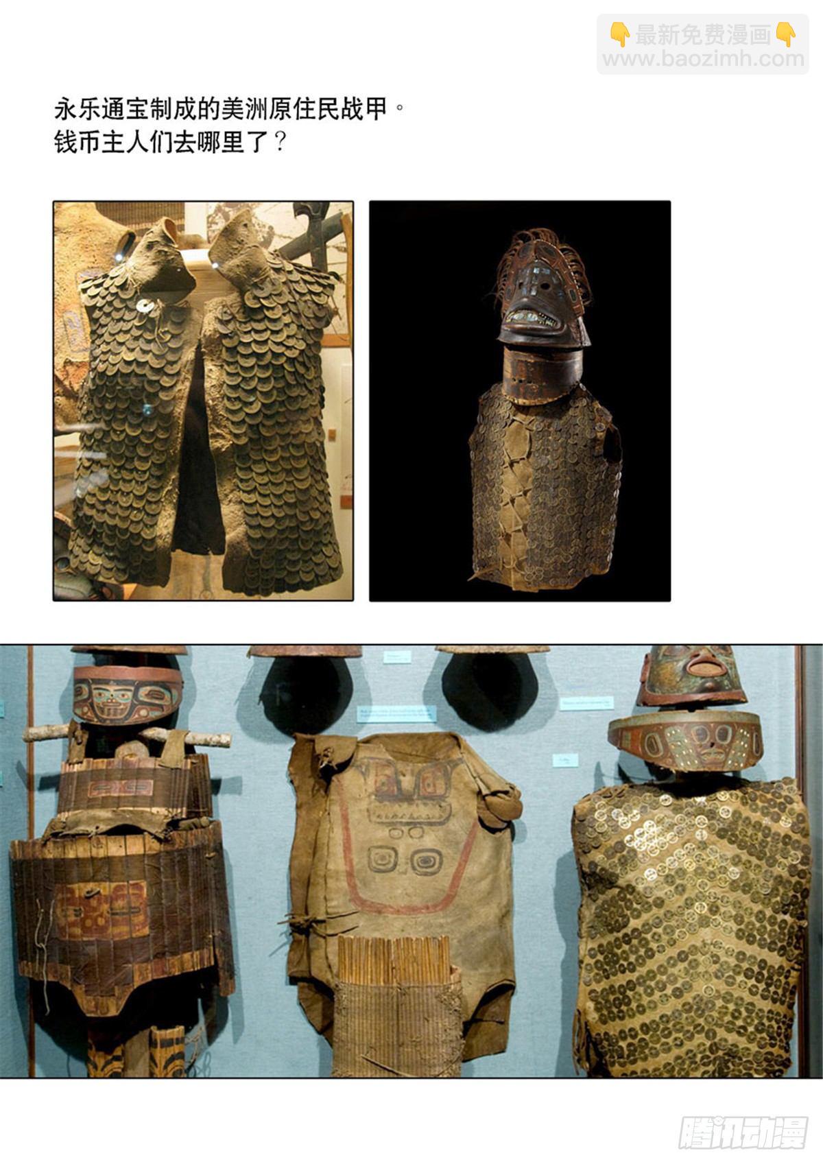 穿越效應 - 特別篇 阿信(2/2) - 4