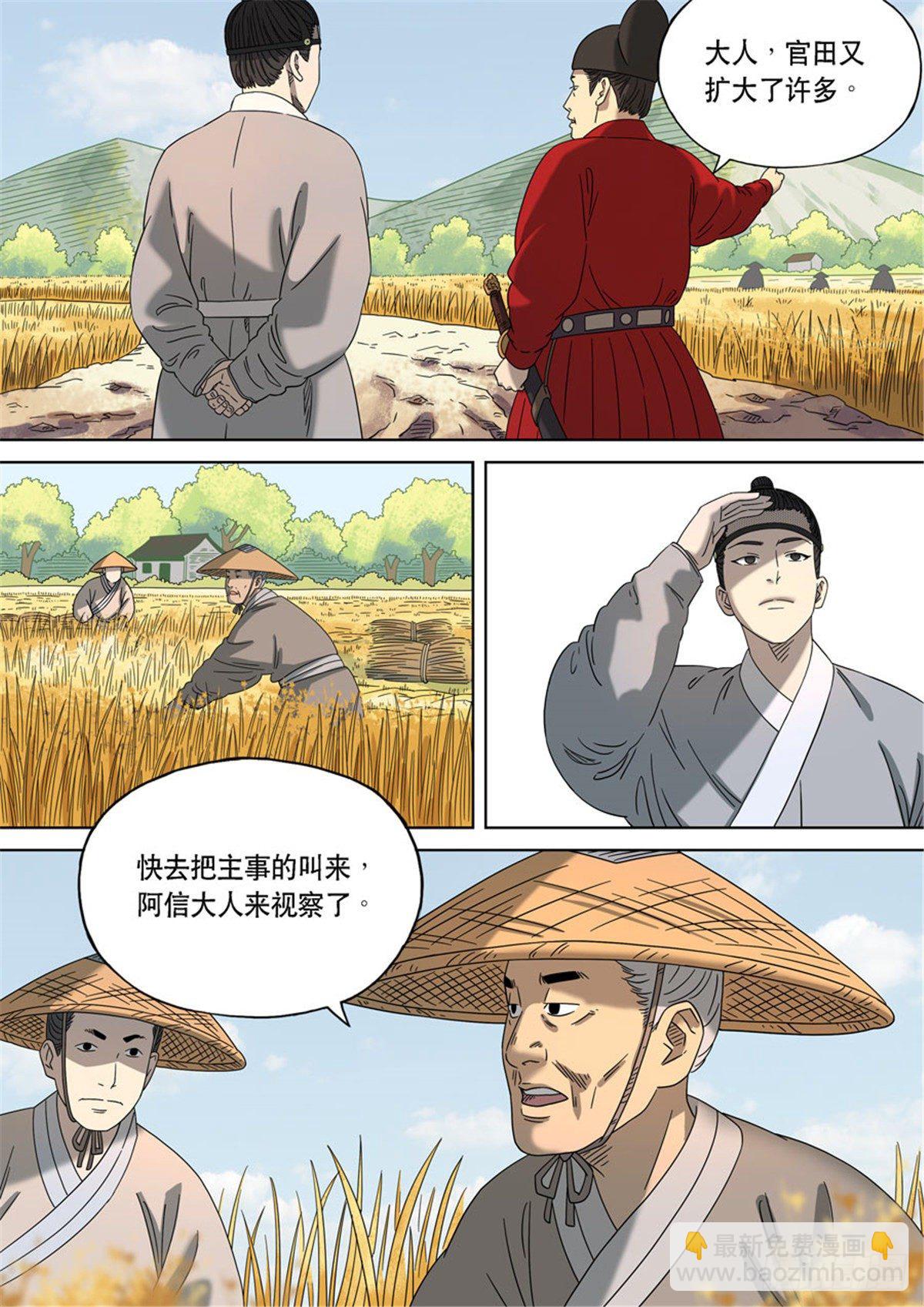 穿越效應 - 特別篇 阿信(1/2) - 8