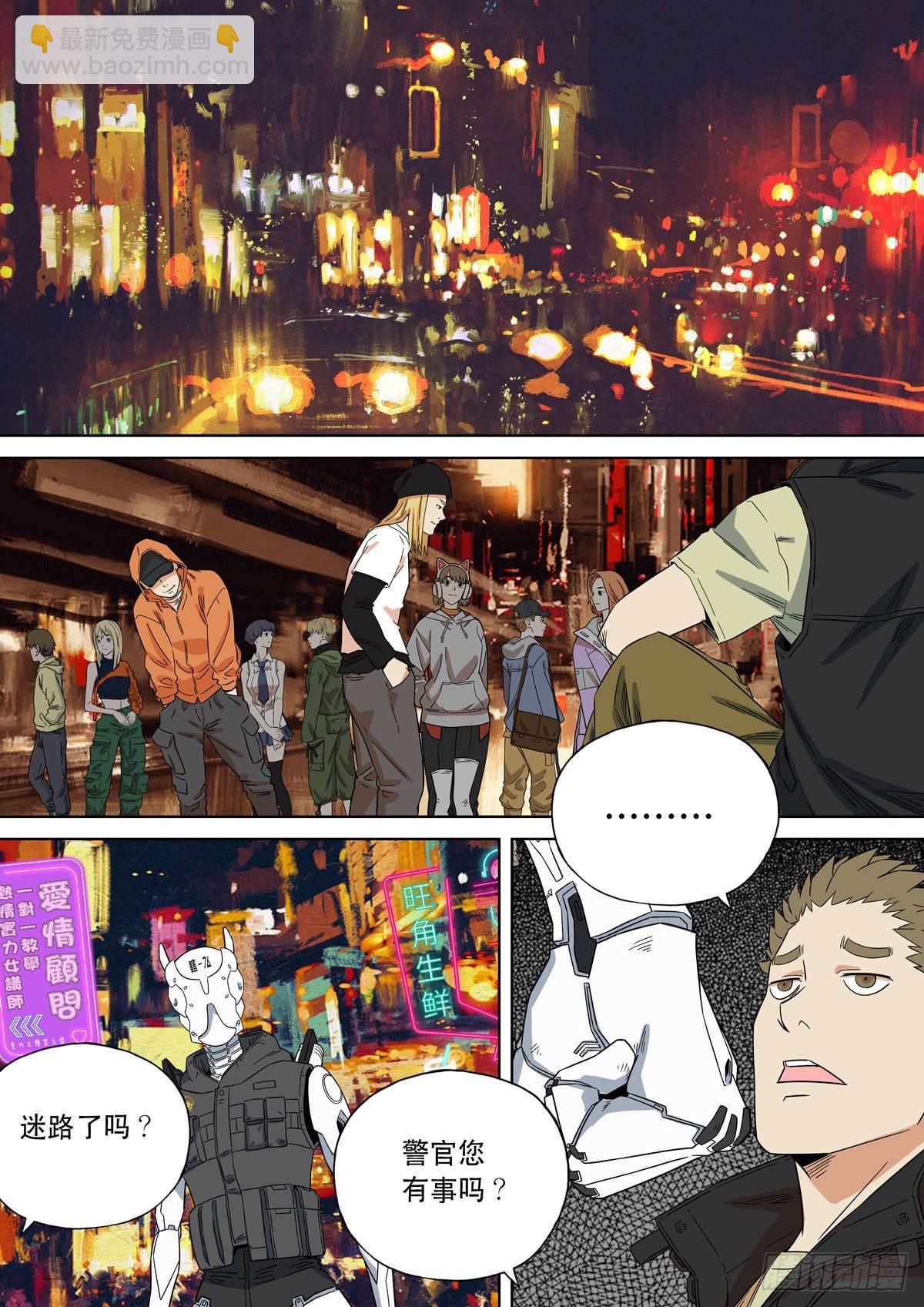 穿越效應 - 大明帝國2116（3） - 1