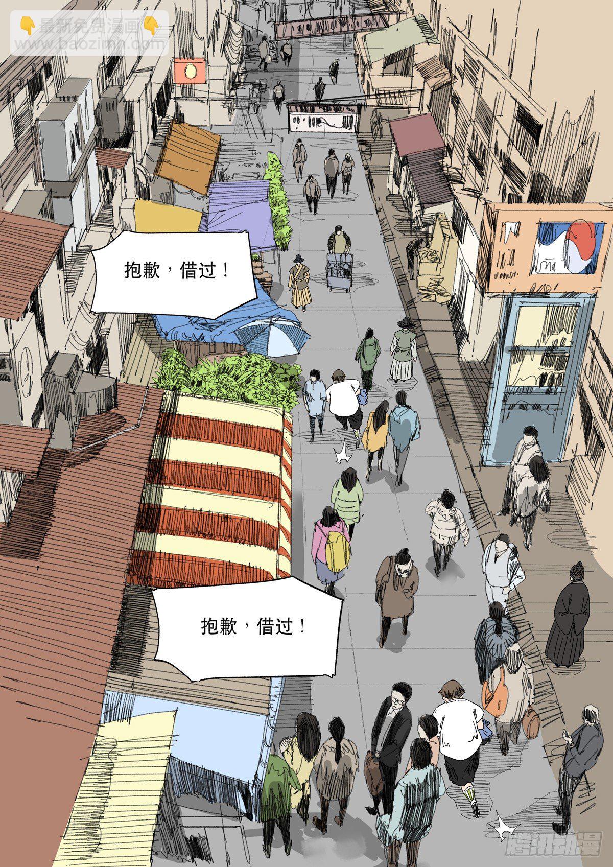 穿越效應 - 大明帝國2116（3） - 1