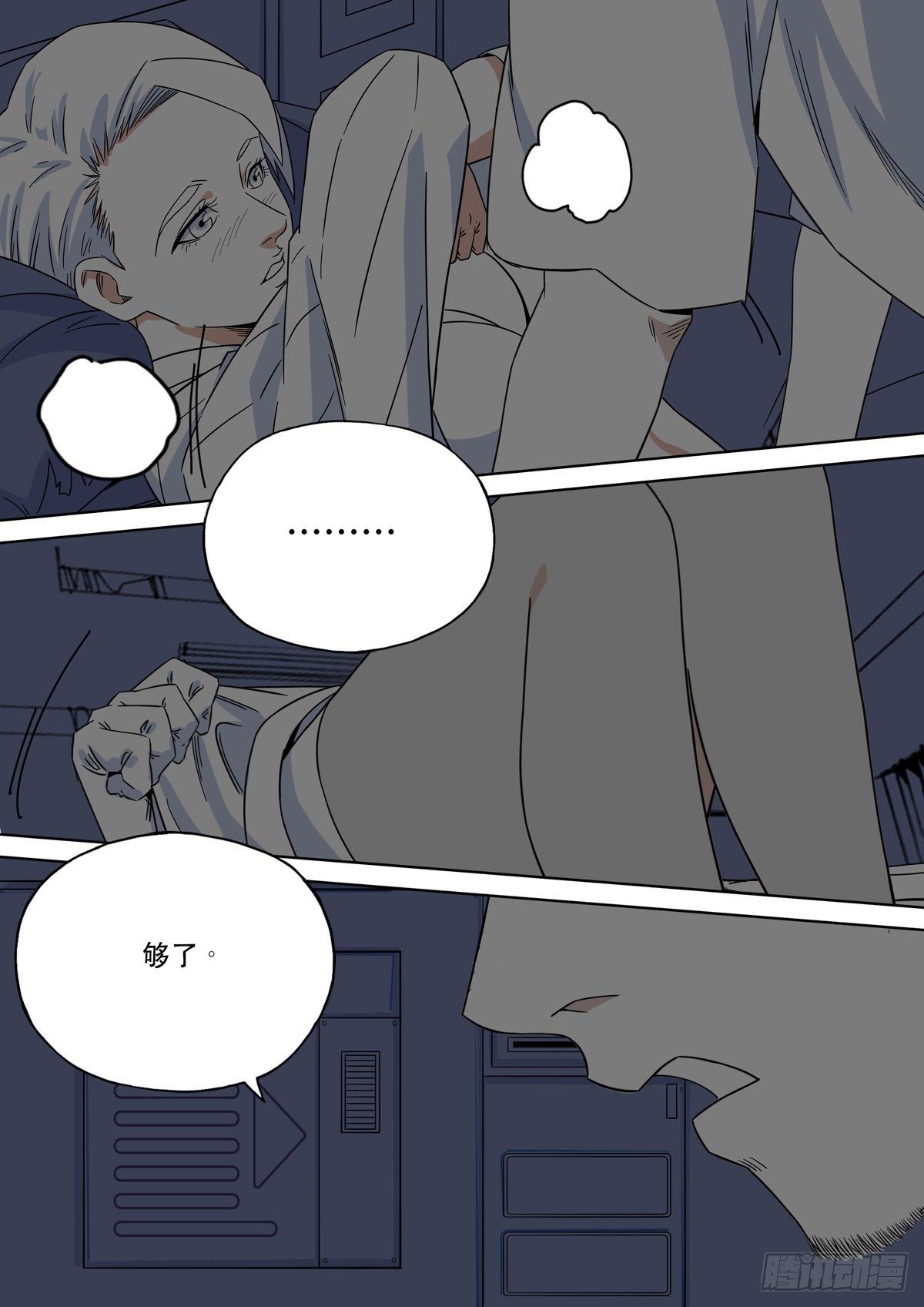 穿越效應 - 大明帝國2116（05） - 5