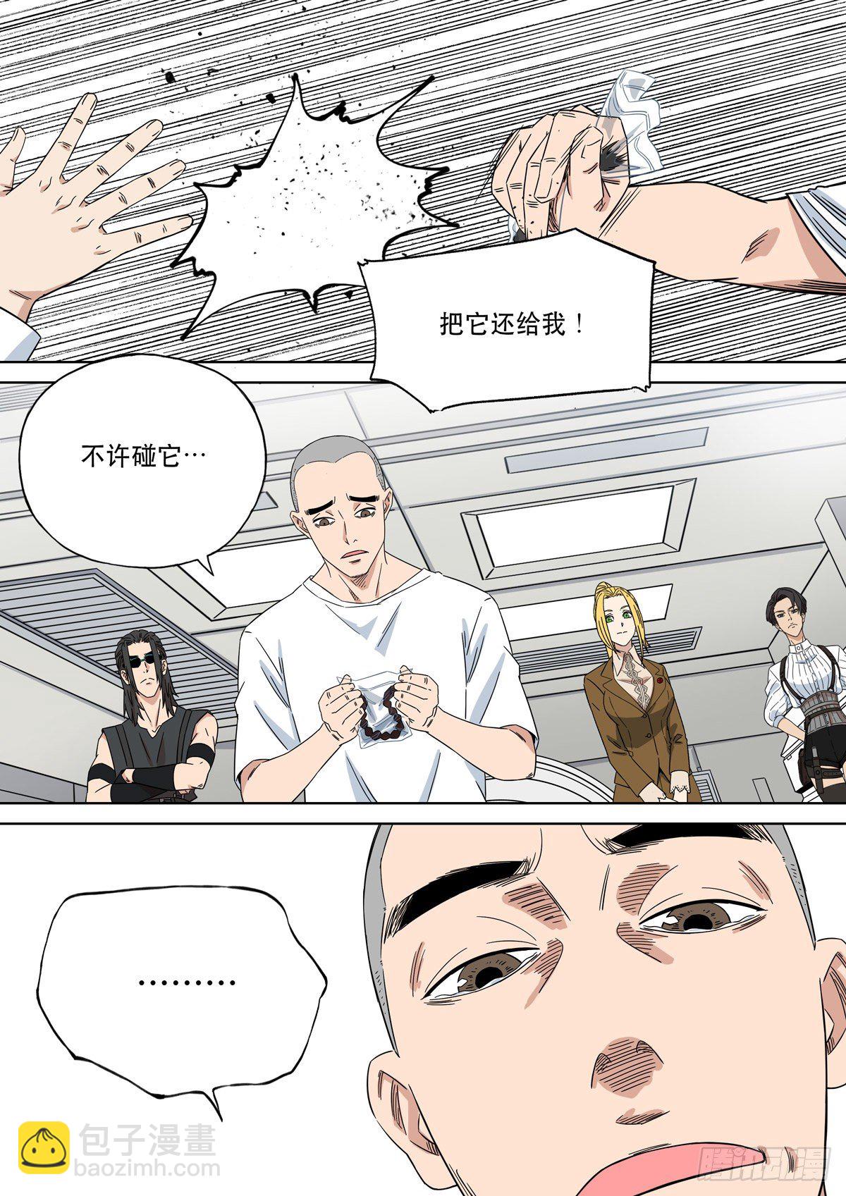 穿越效應 - 大明帝國2116（05） - 6