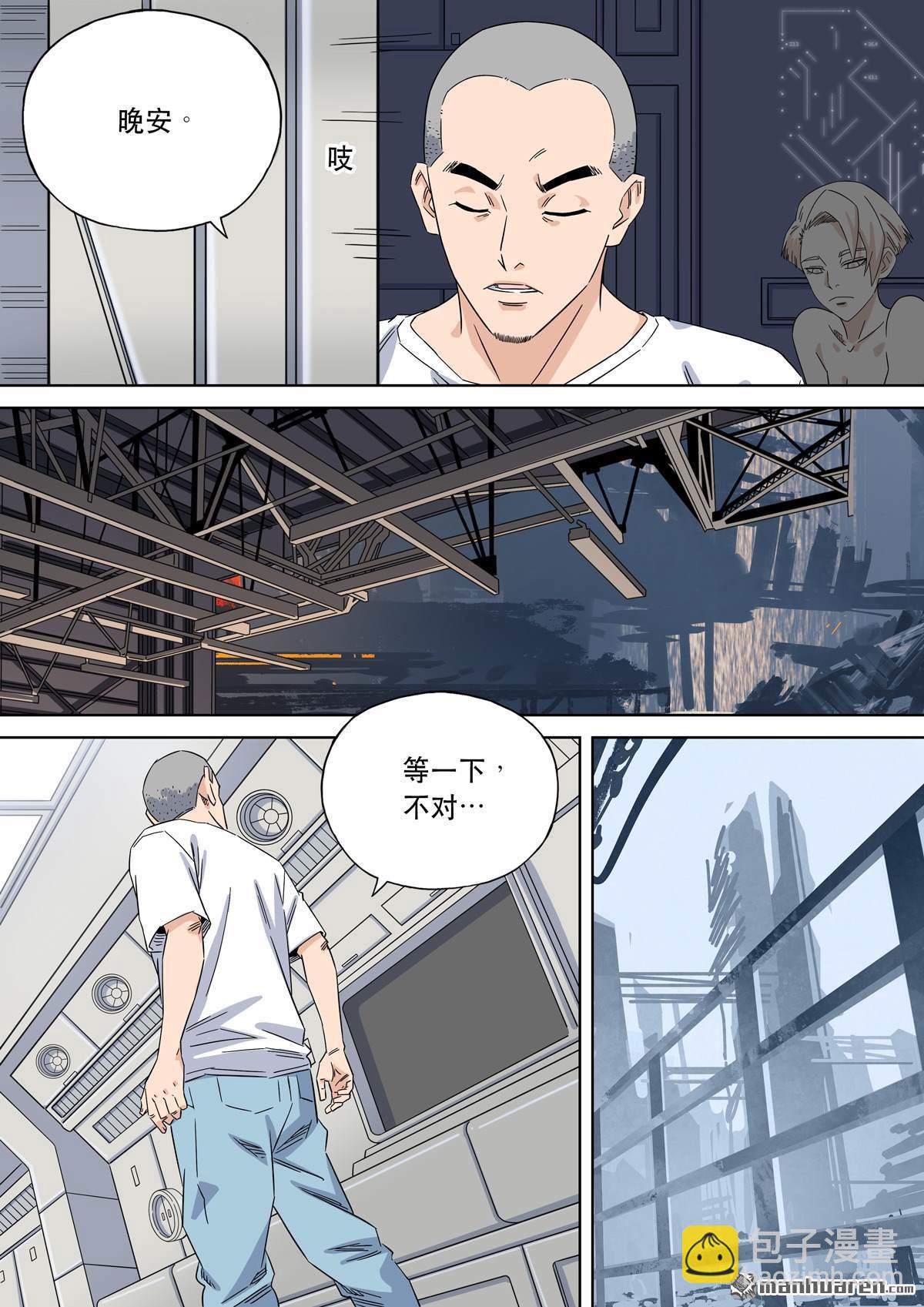 穿越效應 - 第26回 大明帝國2116（05） - 7