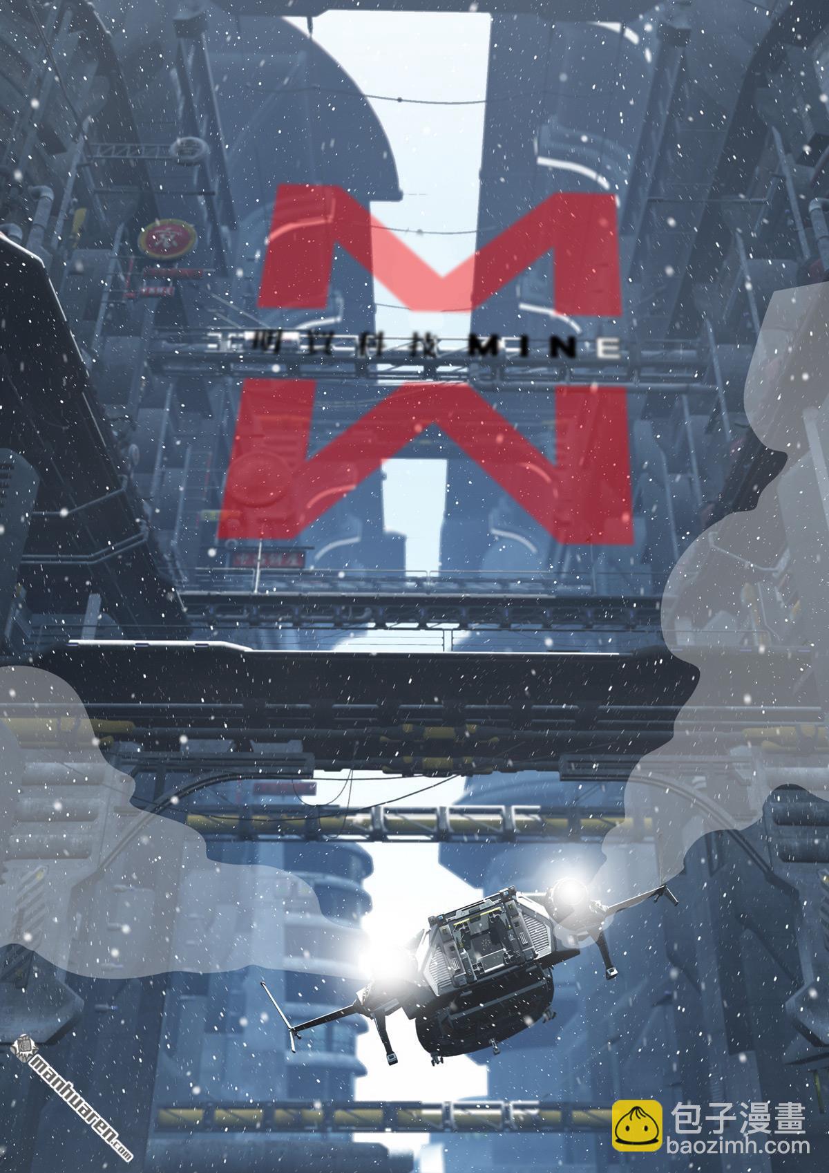 穿越效應 - 第26回 大明帝國2116（05） - 6