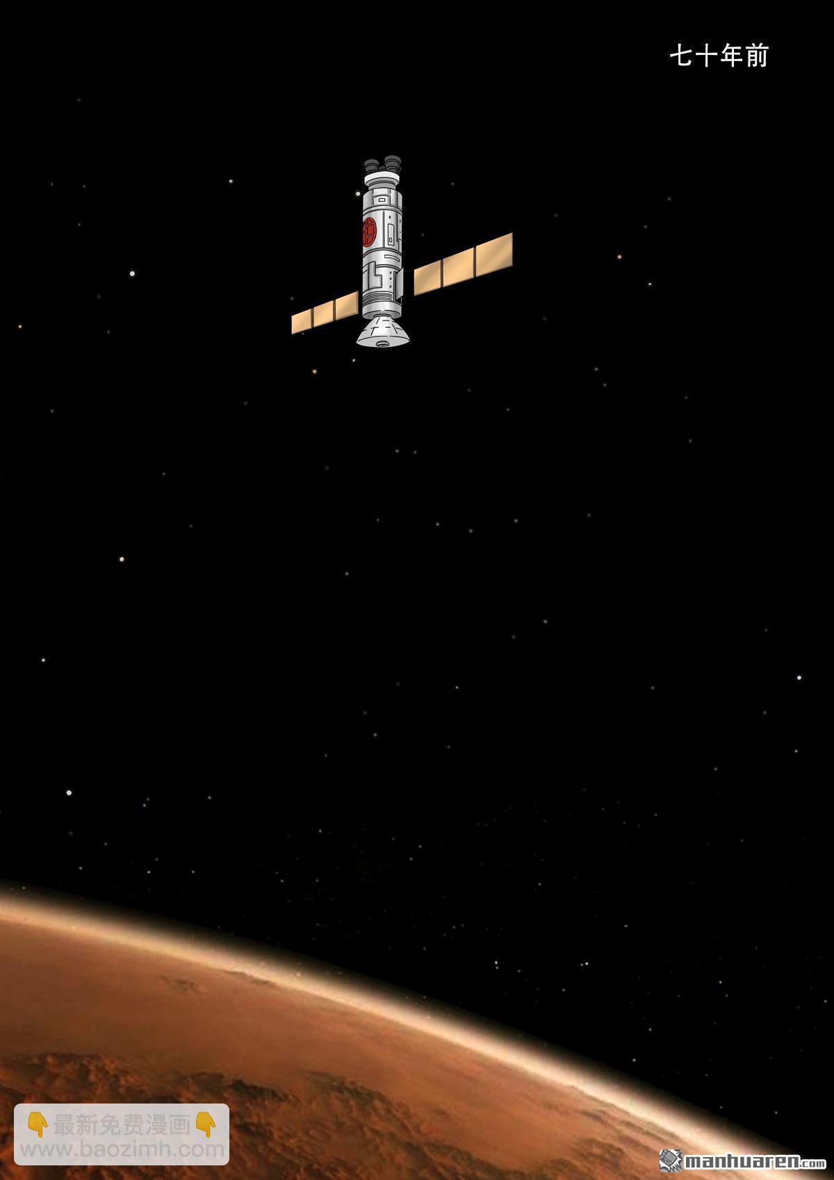 穿越效應 - 第26回 大明帝國2116（05） - 7