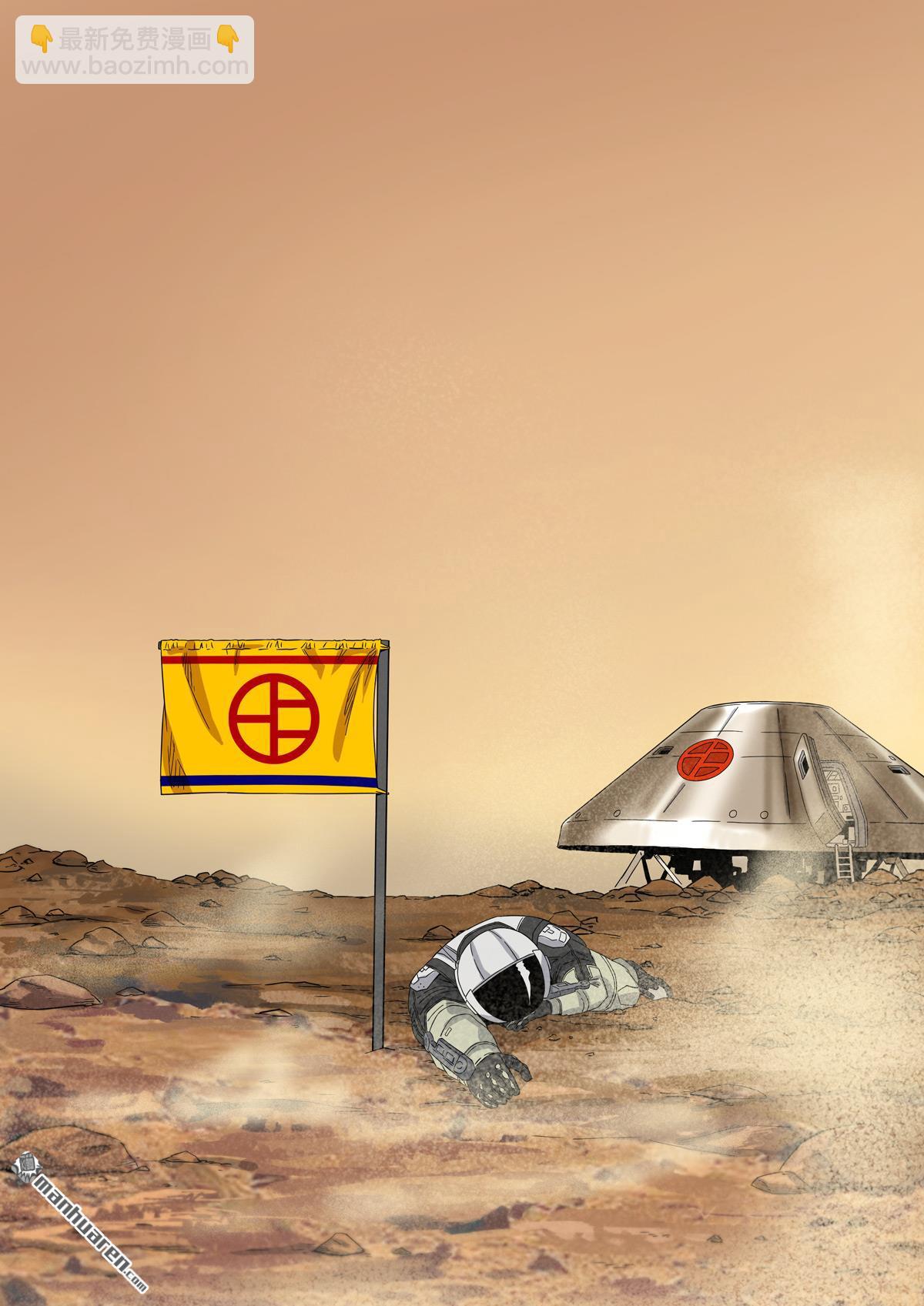 穿越效應 - 第26回 大明帝國2116（05） - 5