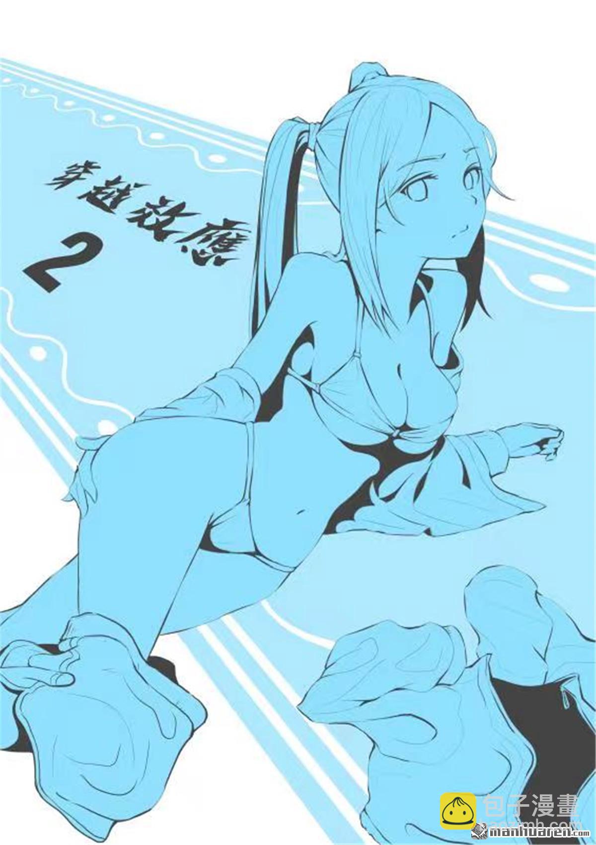 穿越效應 - 第28回 同人圖 - 1