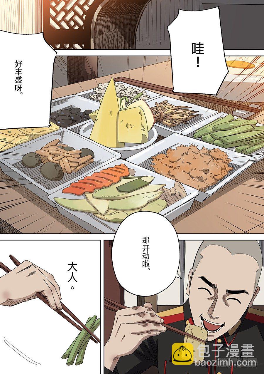 穿越效應 - 第四章 林妙弋（2） - 1