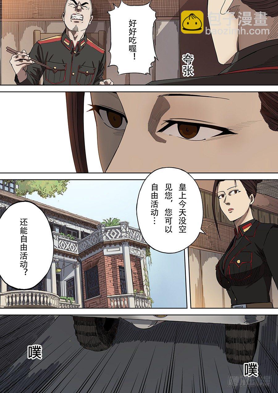 穿越效應 - 第四章 林妙弋（2） - 2