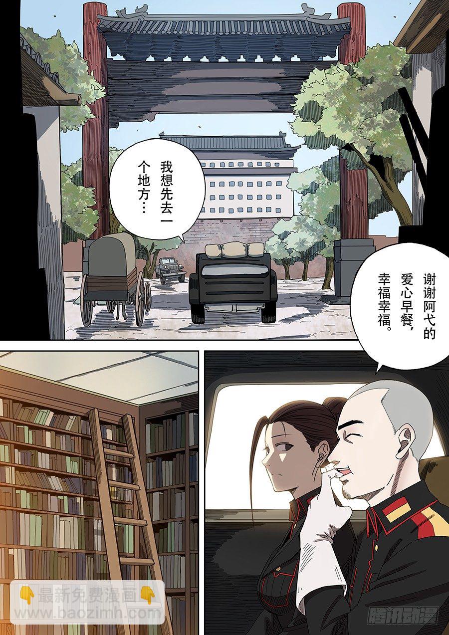 穿越效應 - 第四章 林妙弋（2） - 3