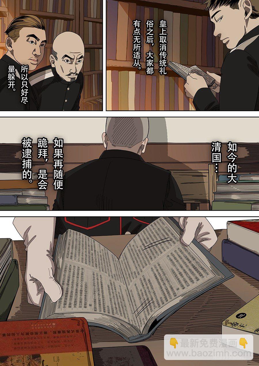 穿越效應 - 第四章 林妙弋（2） - 3