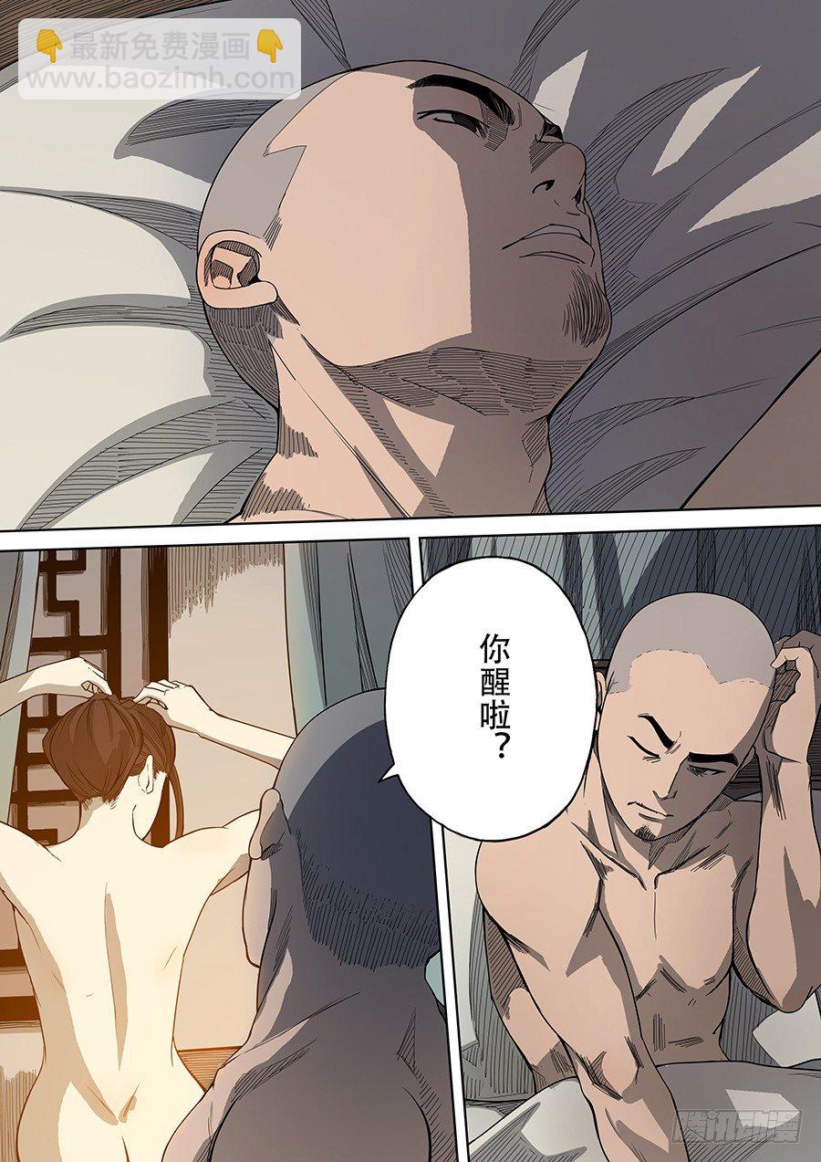 穿越效應 - 第四章 林妙弋（2） - 3