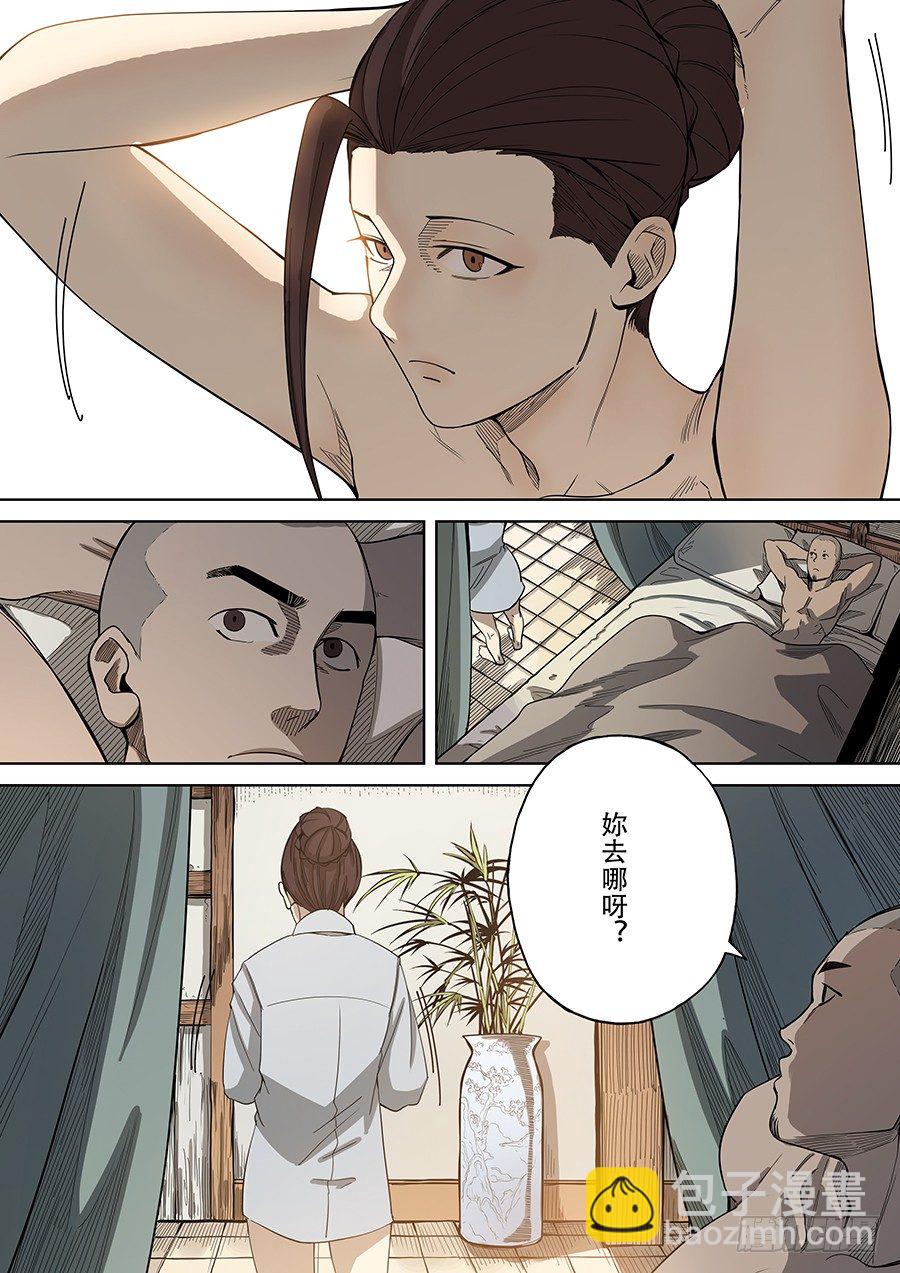 穿越效應 - 第四章 林妙弋（2） - 2