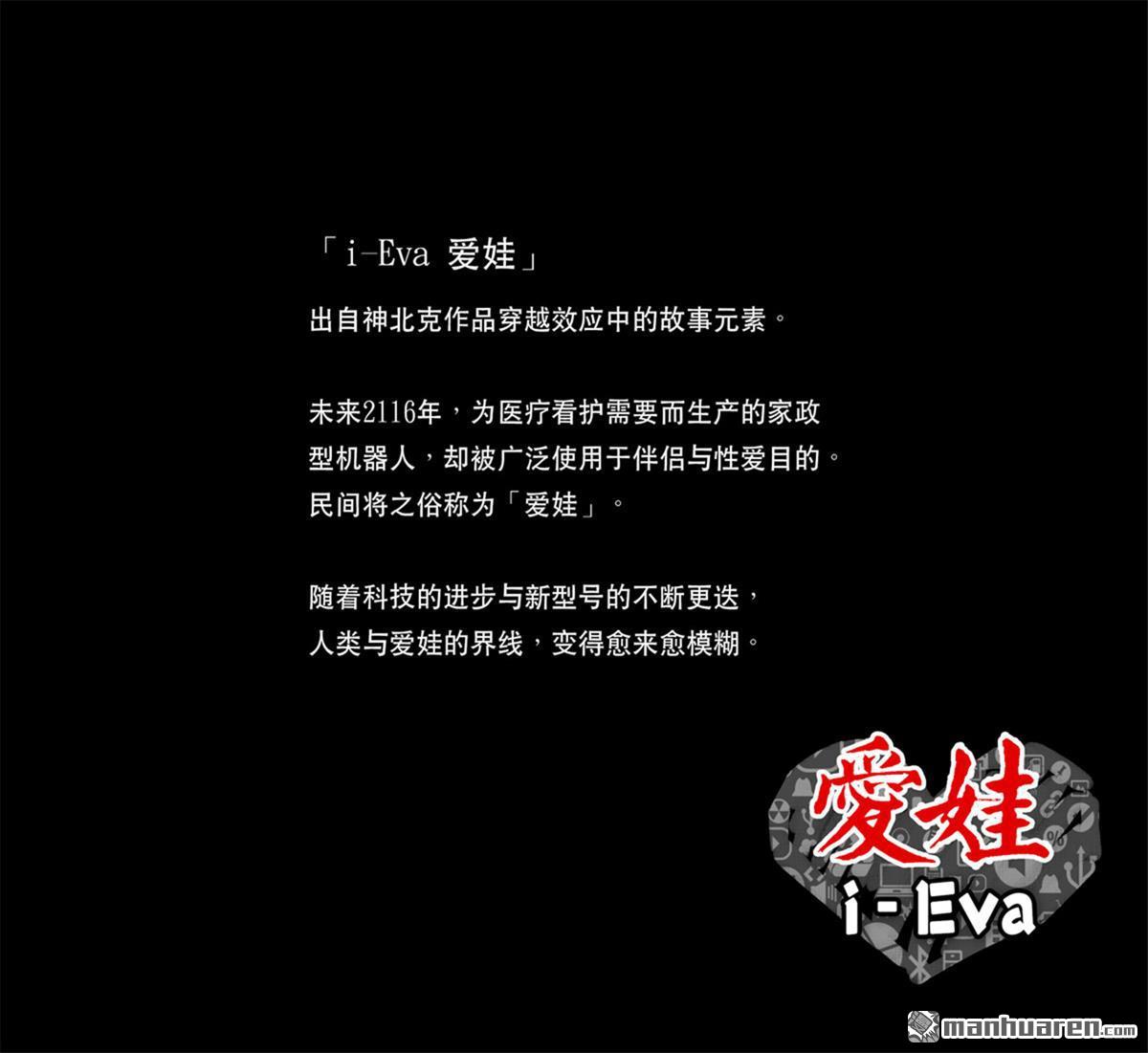 穿越效應 - 第30回 愛娃 04 殺妻 - 1