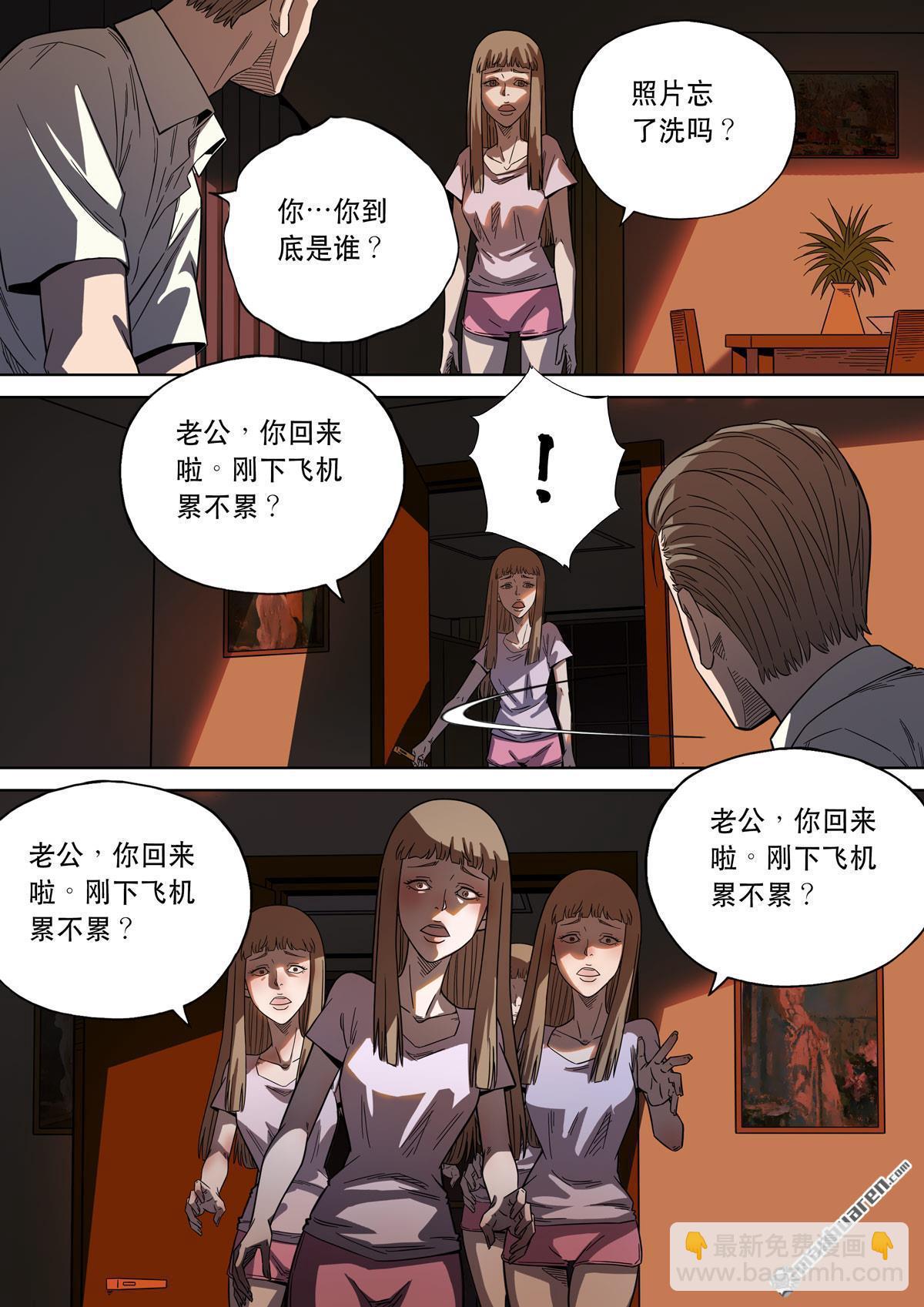 穿越效應 - 第30回 愛娃 04 殺妻 - 2