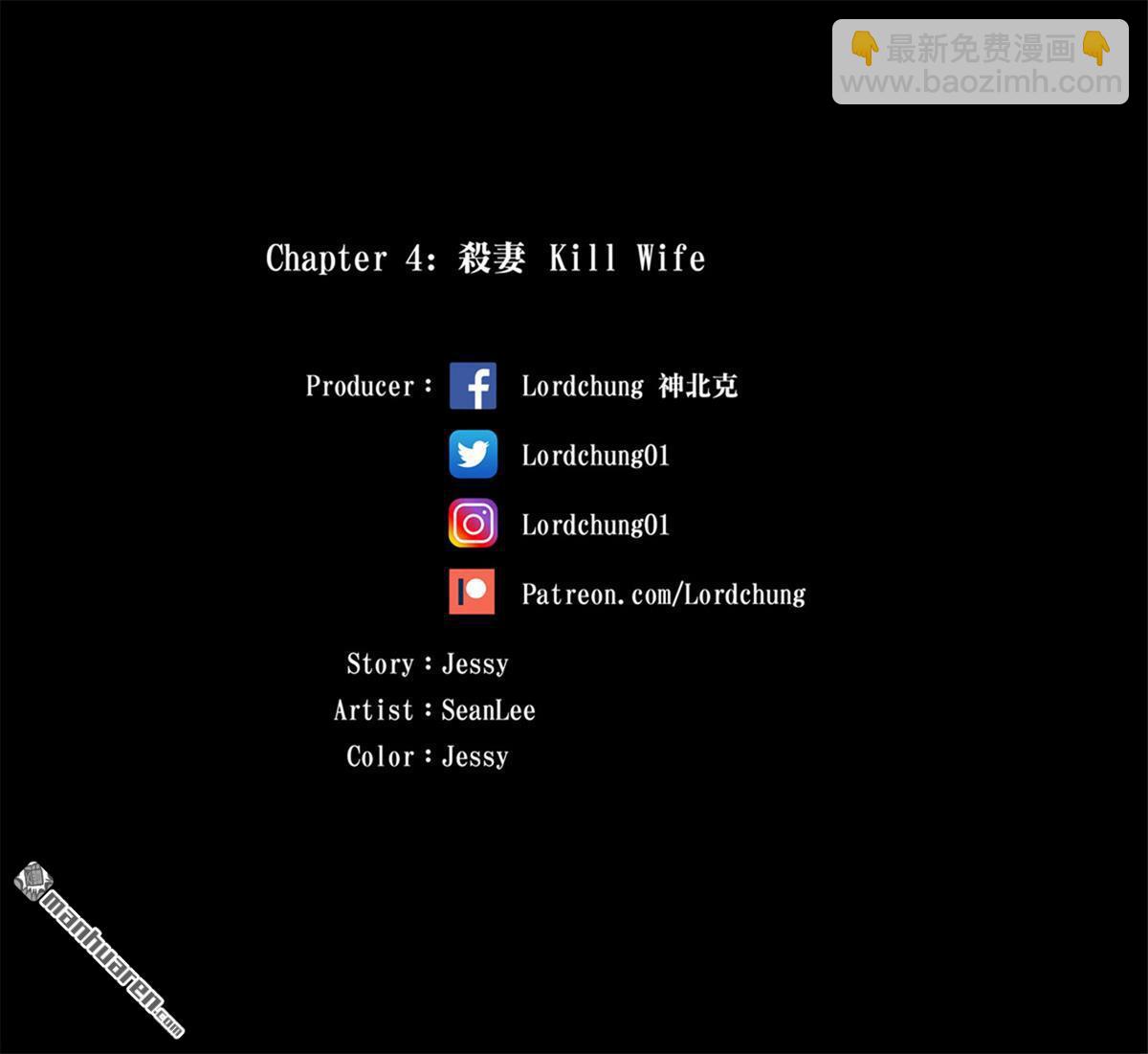 穿越效應 - 第30回 愛娃 04 殺妻 - 2