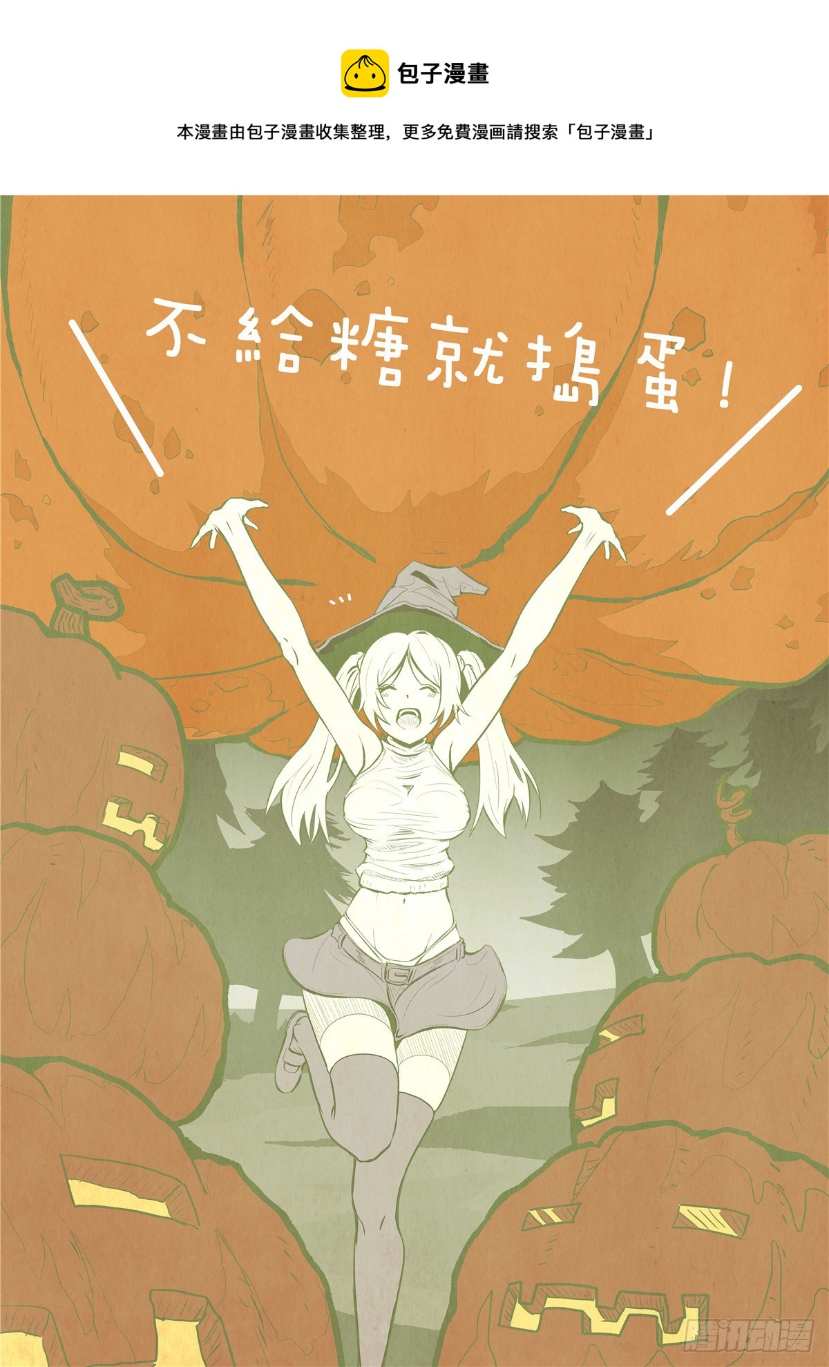 穿越效應 - 大明帝國2116（14）同人圖 - 1