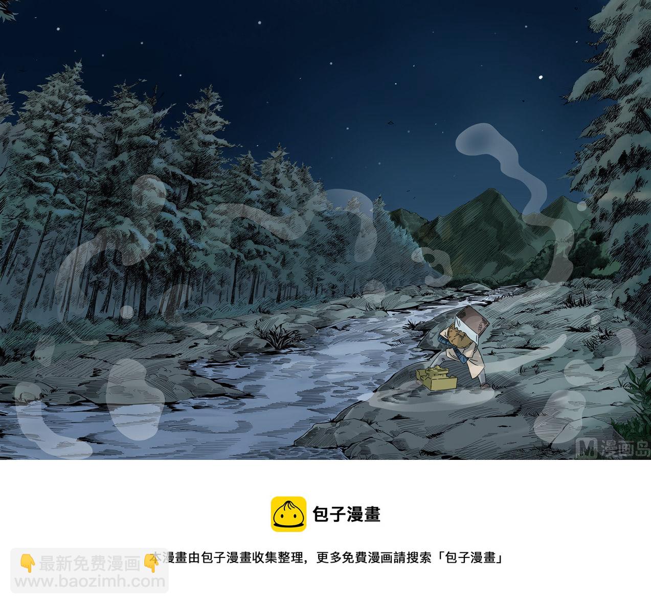 穿越效應 - 第一章 前傳(1/2) - 1